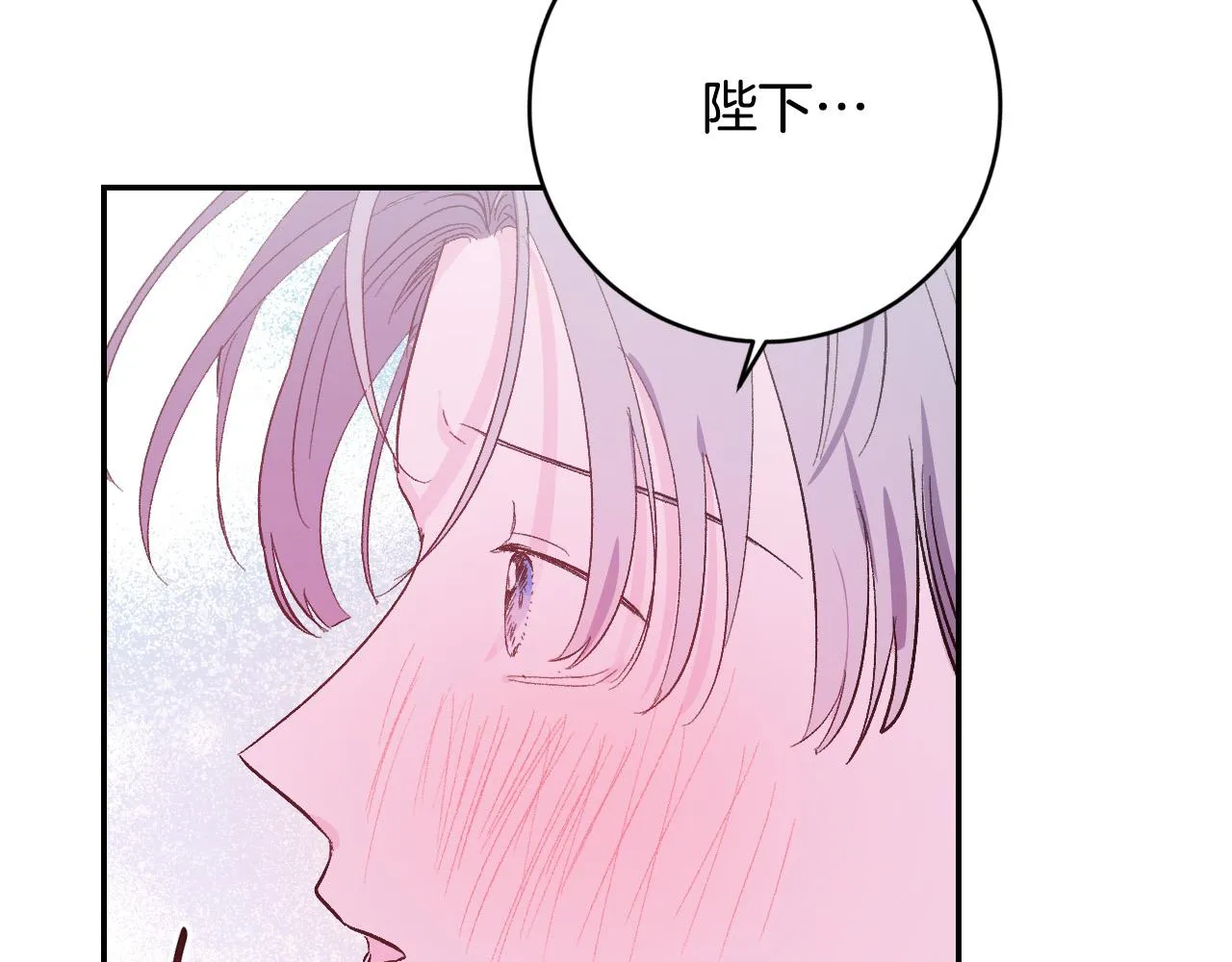 第91话 新妃侍寝 第62页