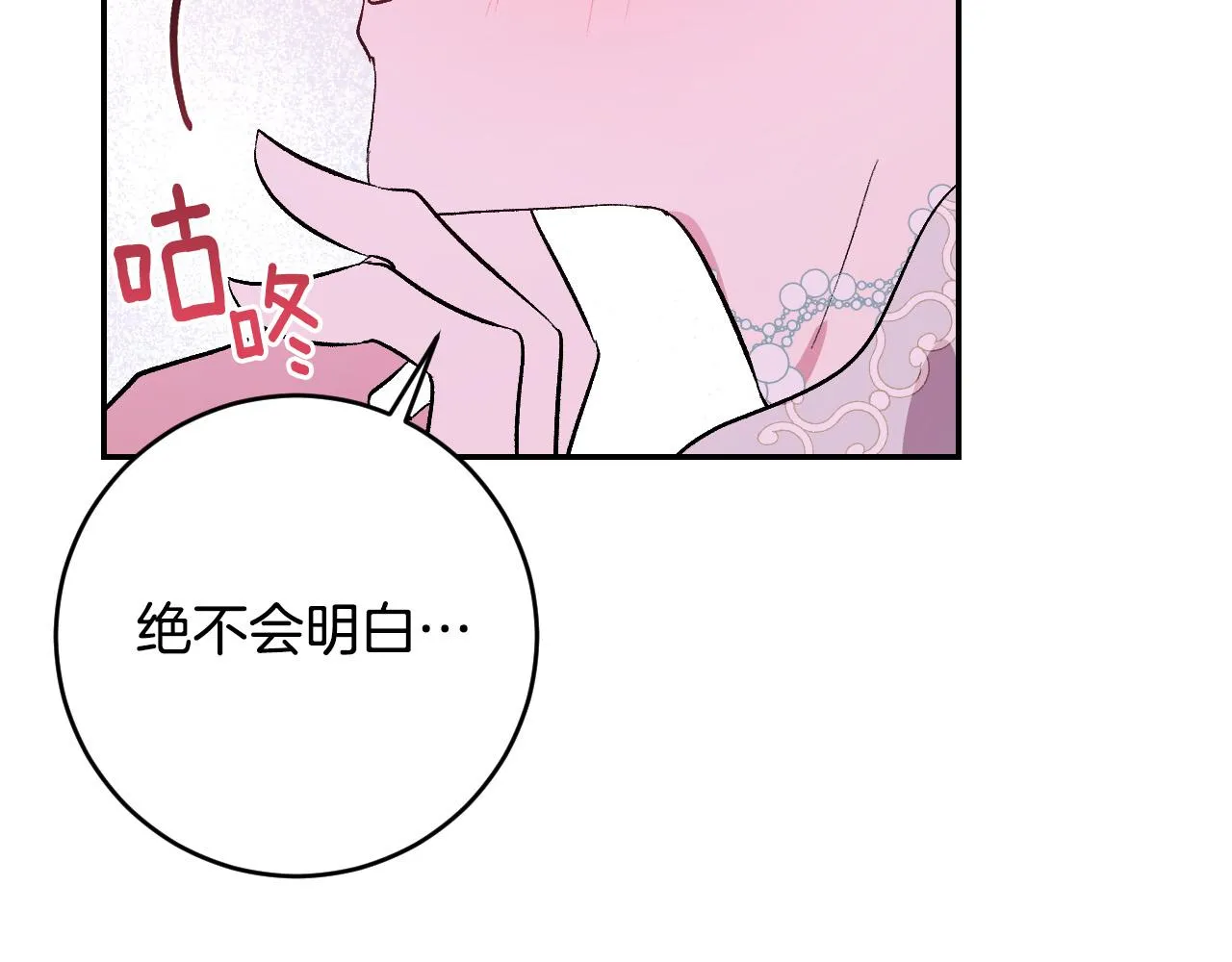 第91话 新妃侍寝 第63页