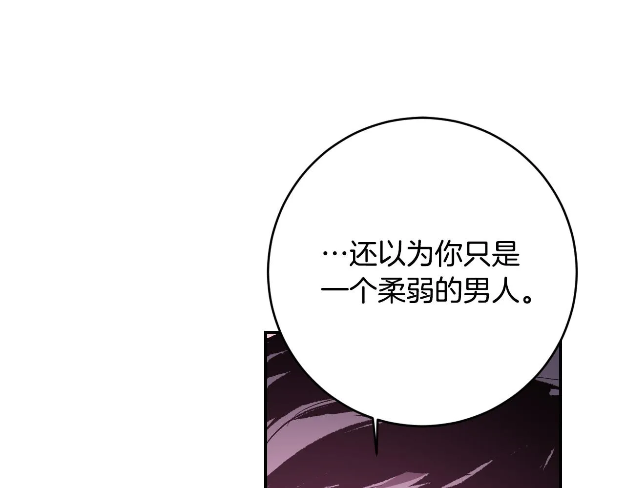 第91话 新妃侍寝 第69页