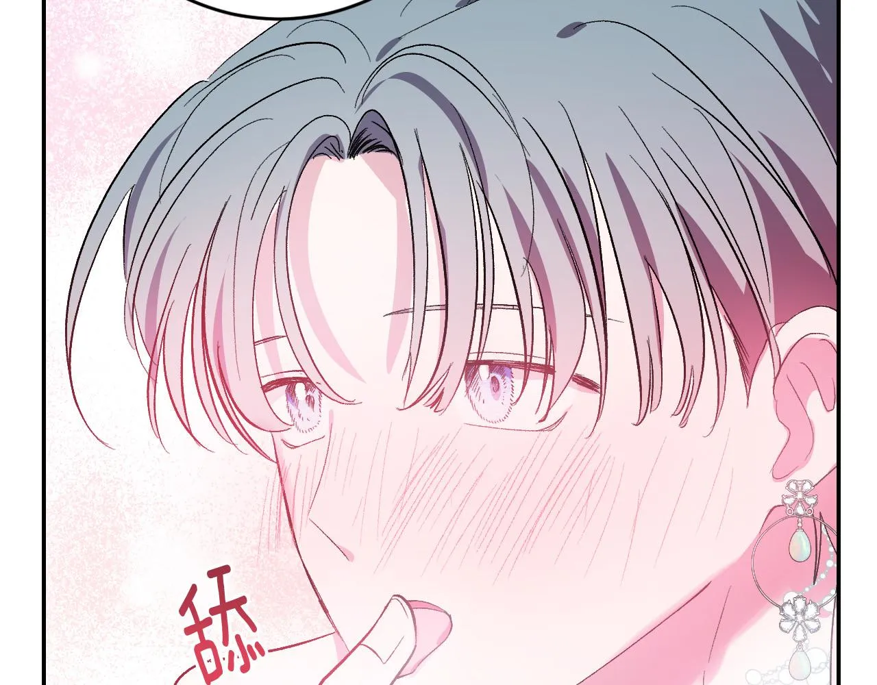 第91话 新妃侍寝 第72页