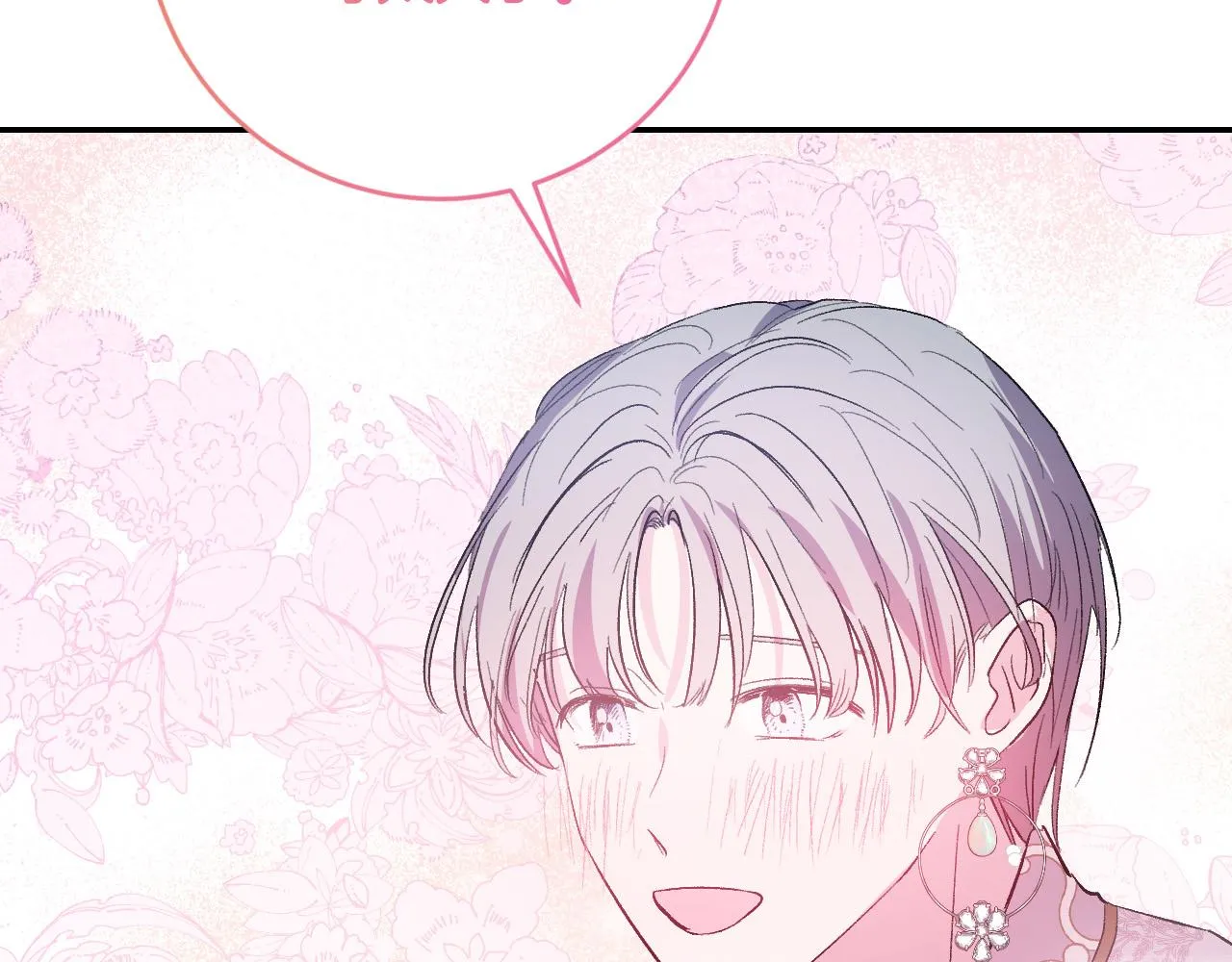第91话 新妃侍寝 第75页