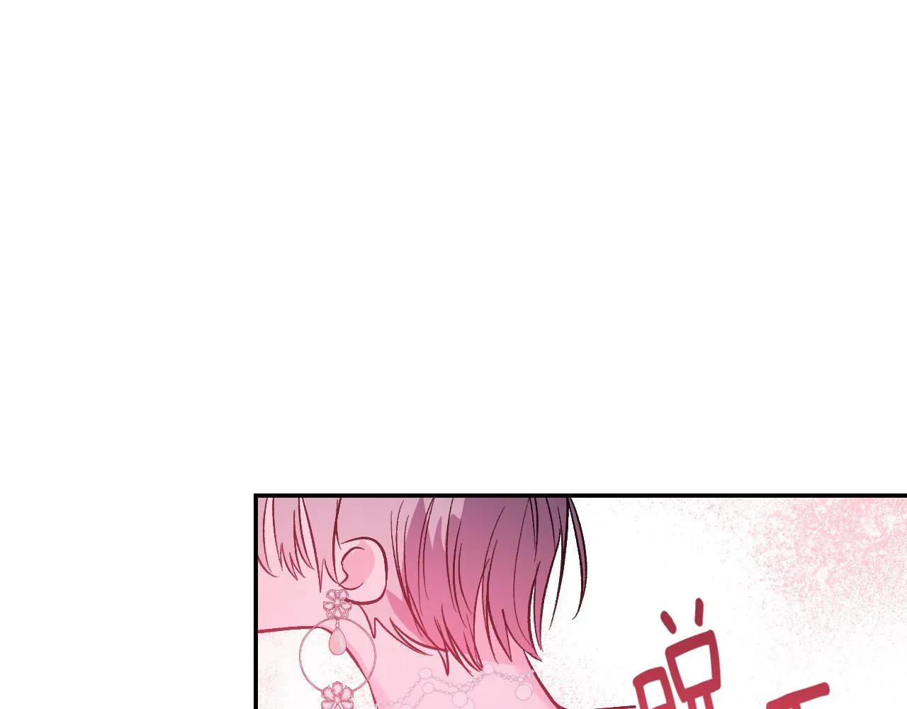 第91话 新妃侍寝 第77页