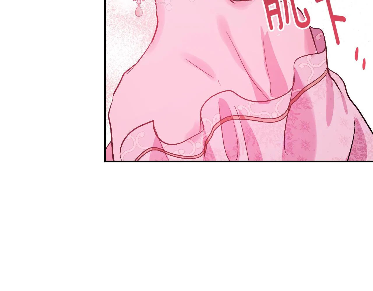 第91话 新妃侍寝 第78页