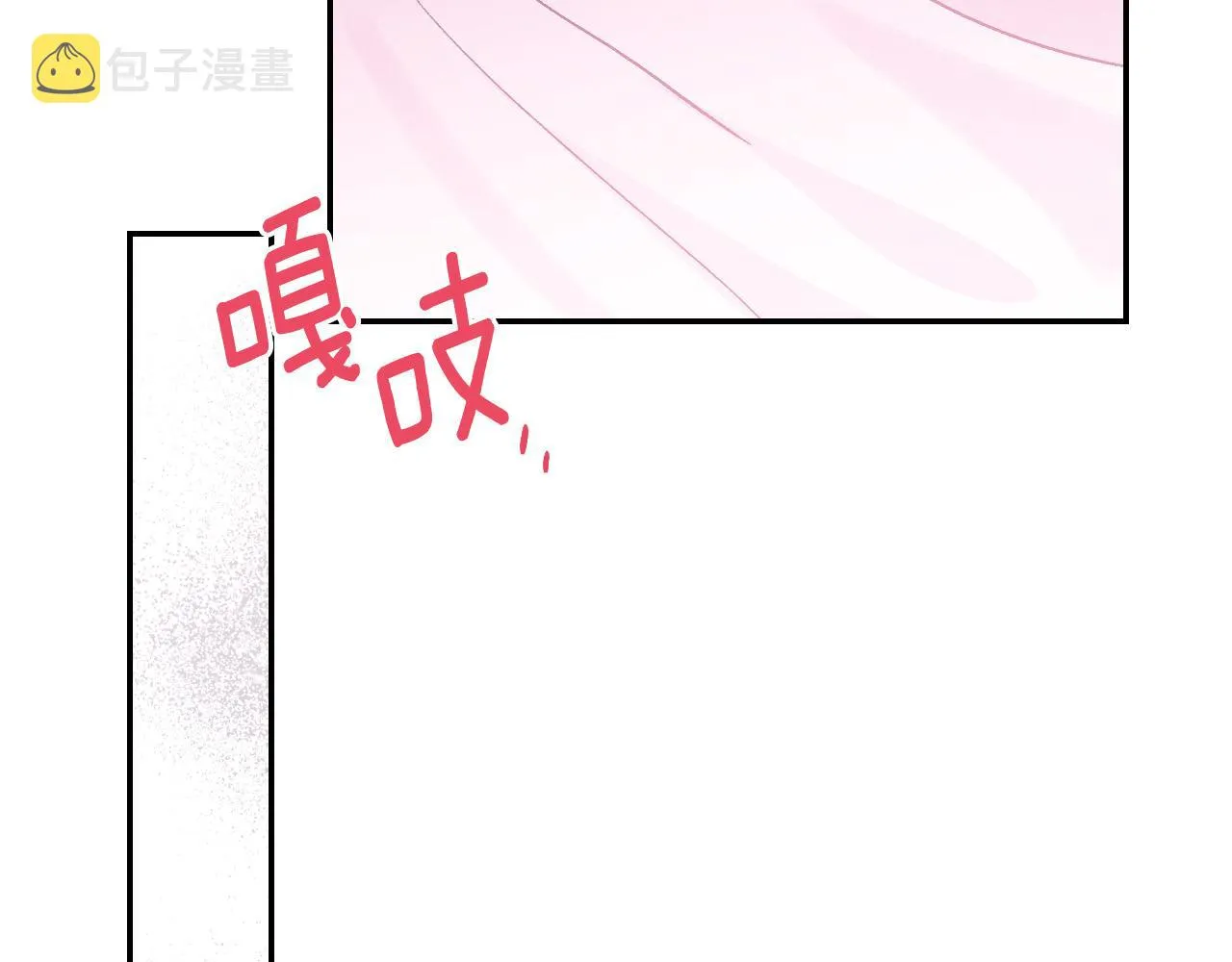 第91话 新妃侍寝 第82页