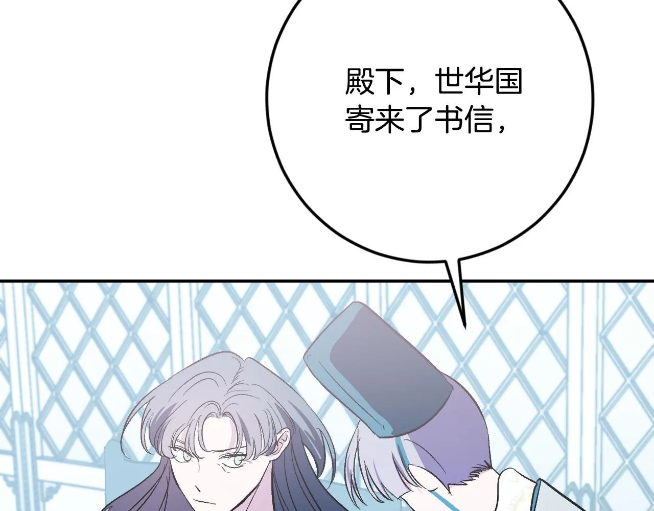 第91话 新妃侍寝 第84页