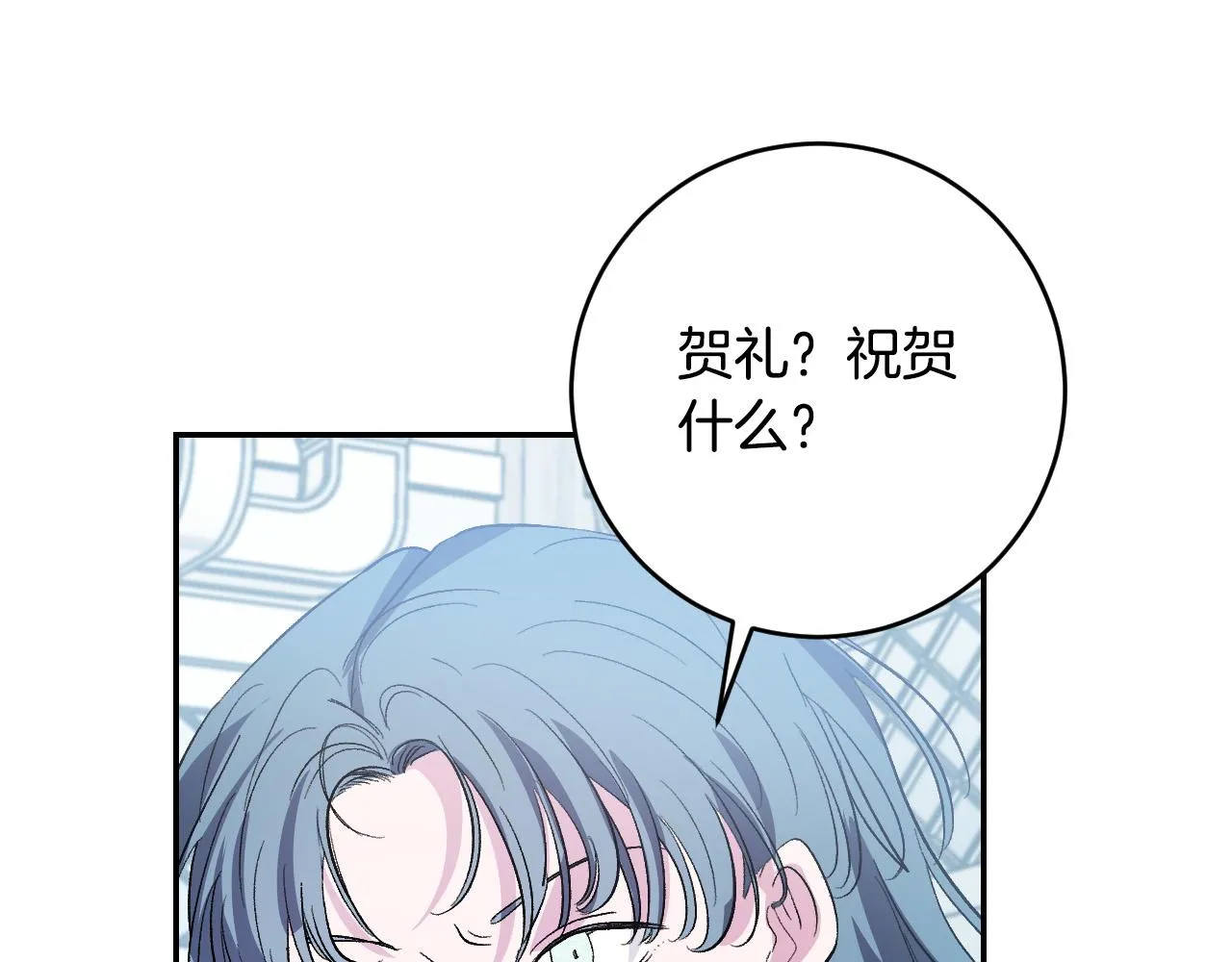 第91话 新妃侍寝 第87页