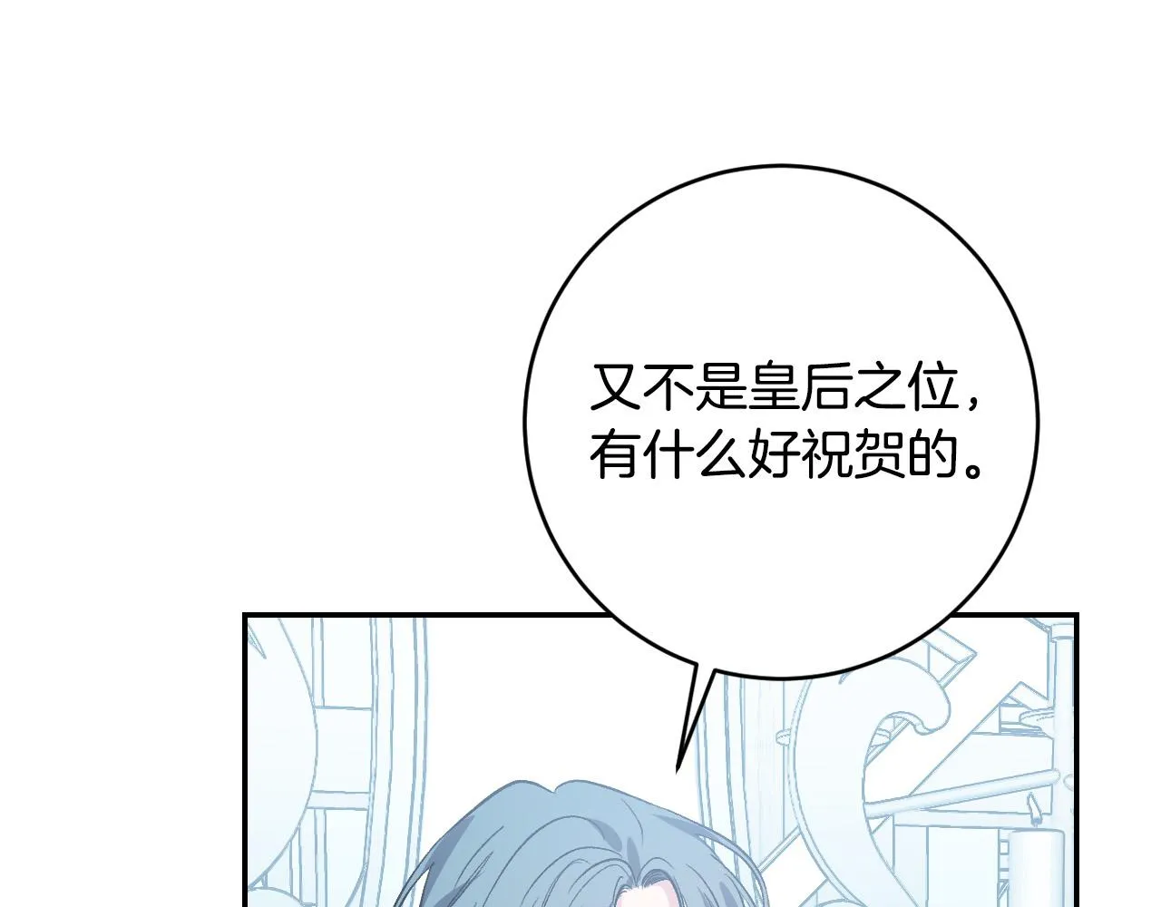 第91话 新妃侍寝 第100页