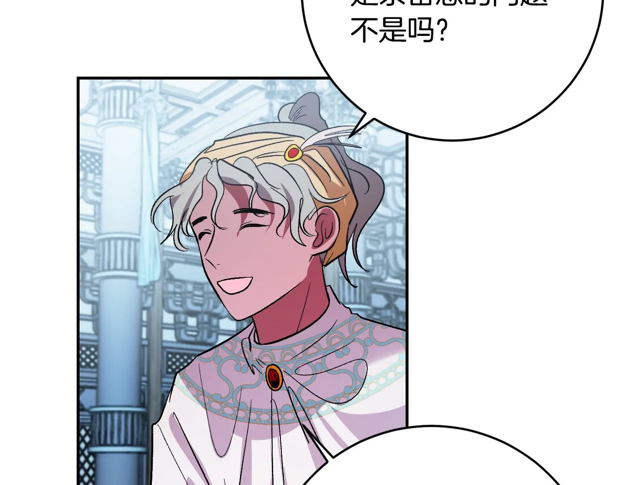 第91话 新妃侍寝 第103页