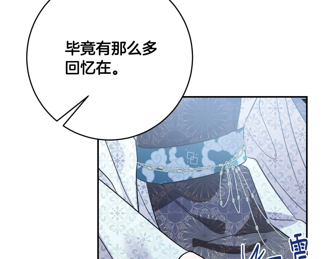 第91话 新妃侍寝 第105页