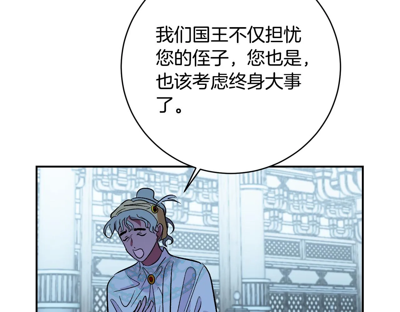第91话 新妃侍寝 第107页