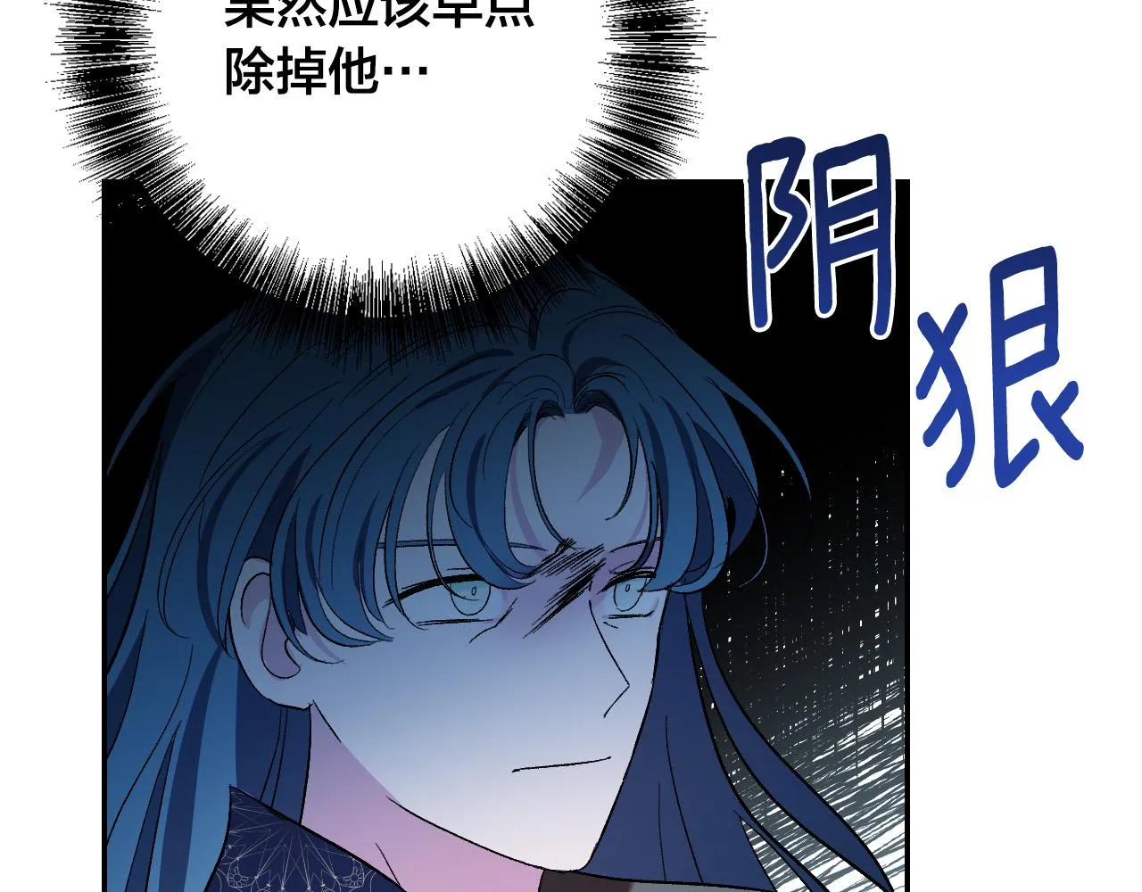 第91话 新妃侍寝 第109页