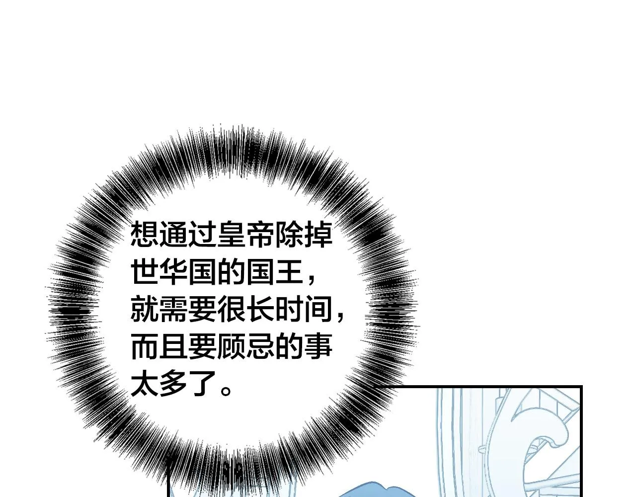 第91话 新妃侍寝 第113页