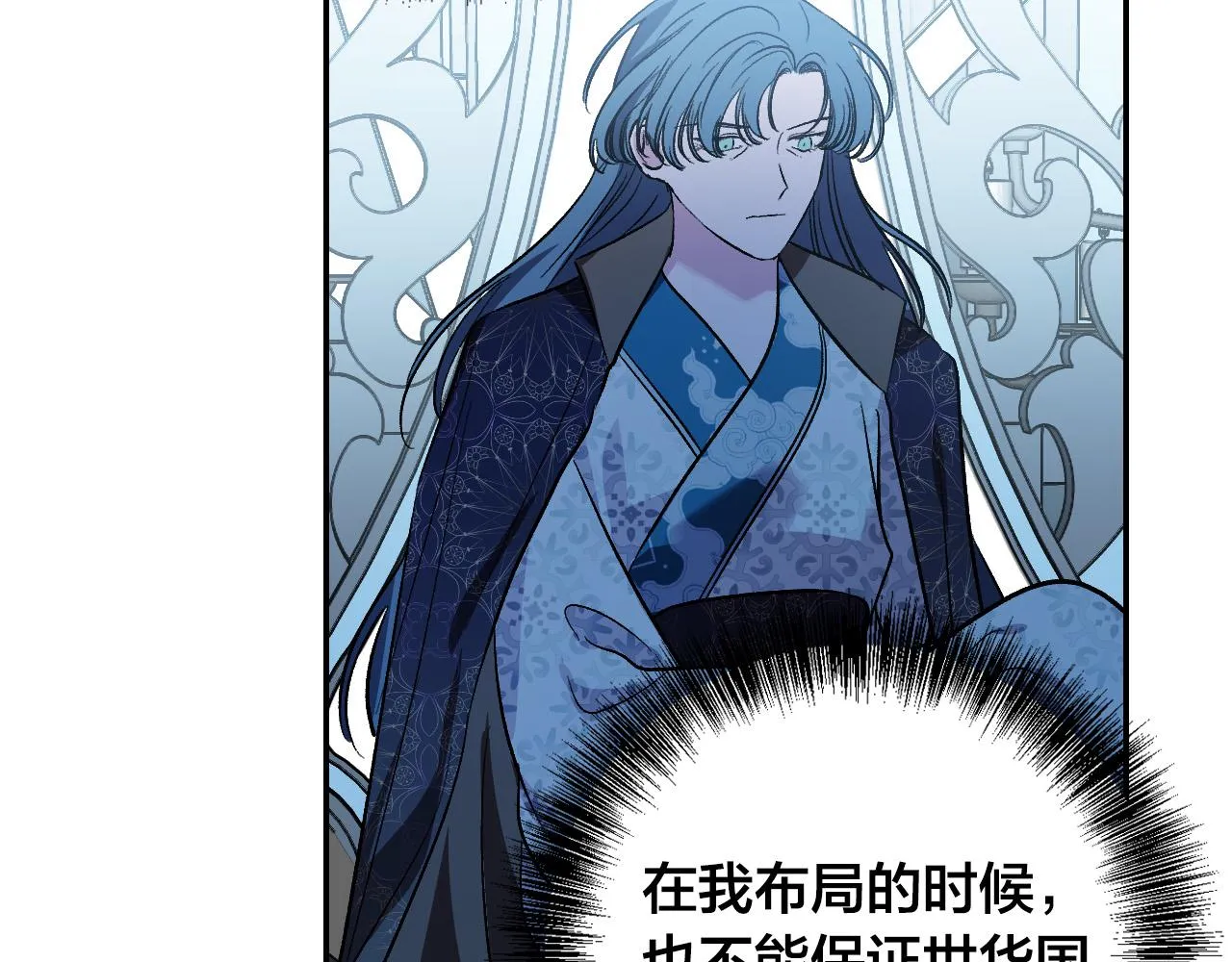 第91话 新妃侍寝 第114页