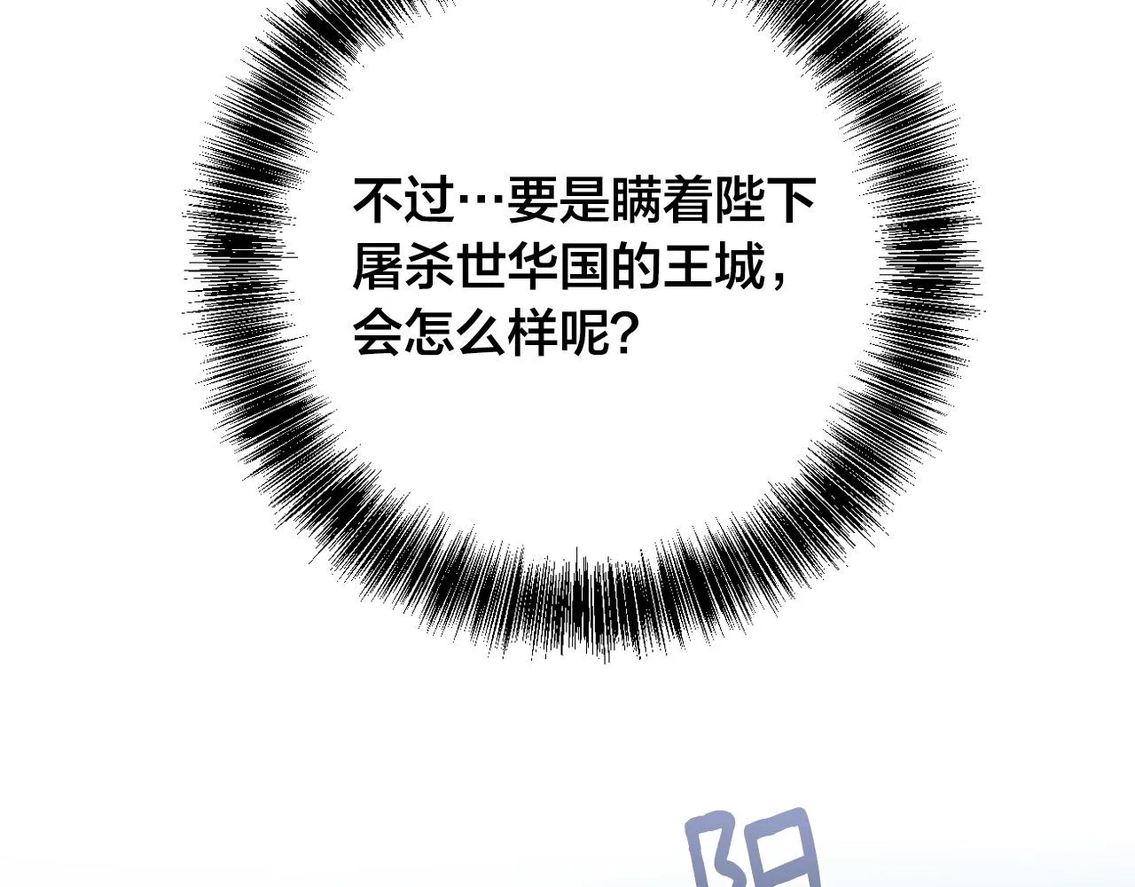 第91话 新妃侍寝 第116页