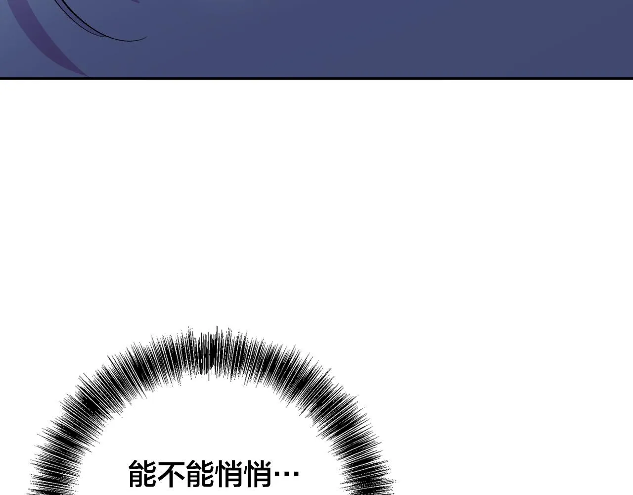 第91话 新妃侍寝 第118页