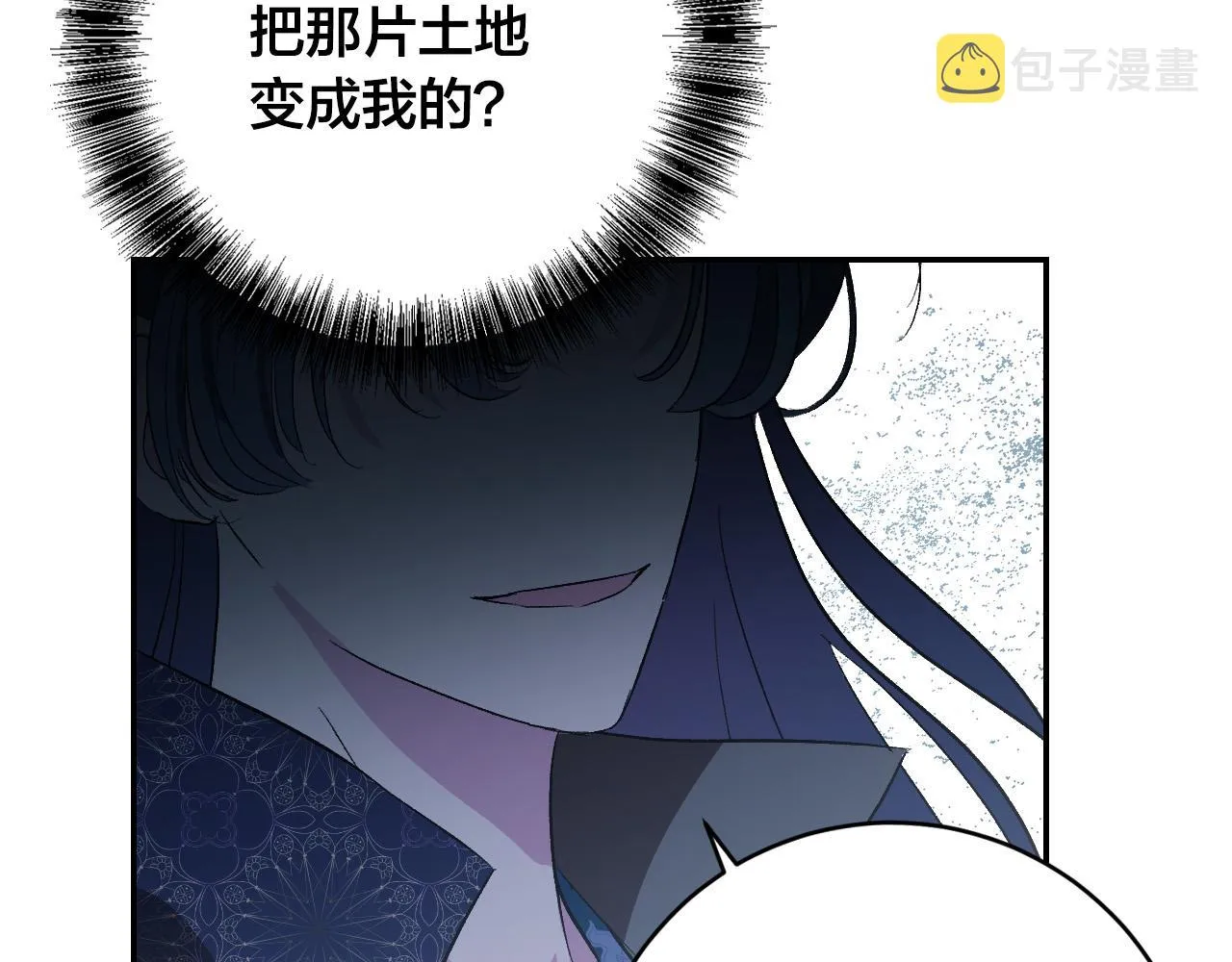 第91话 新妃侍寝 第119页