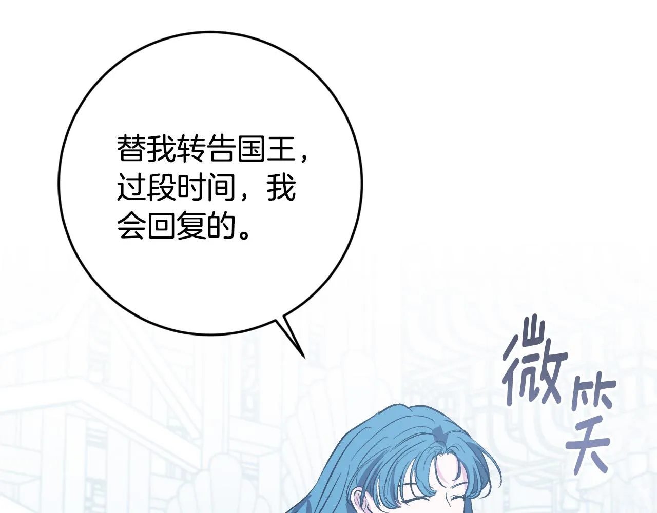 第91话 新妃侍寝 第121页