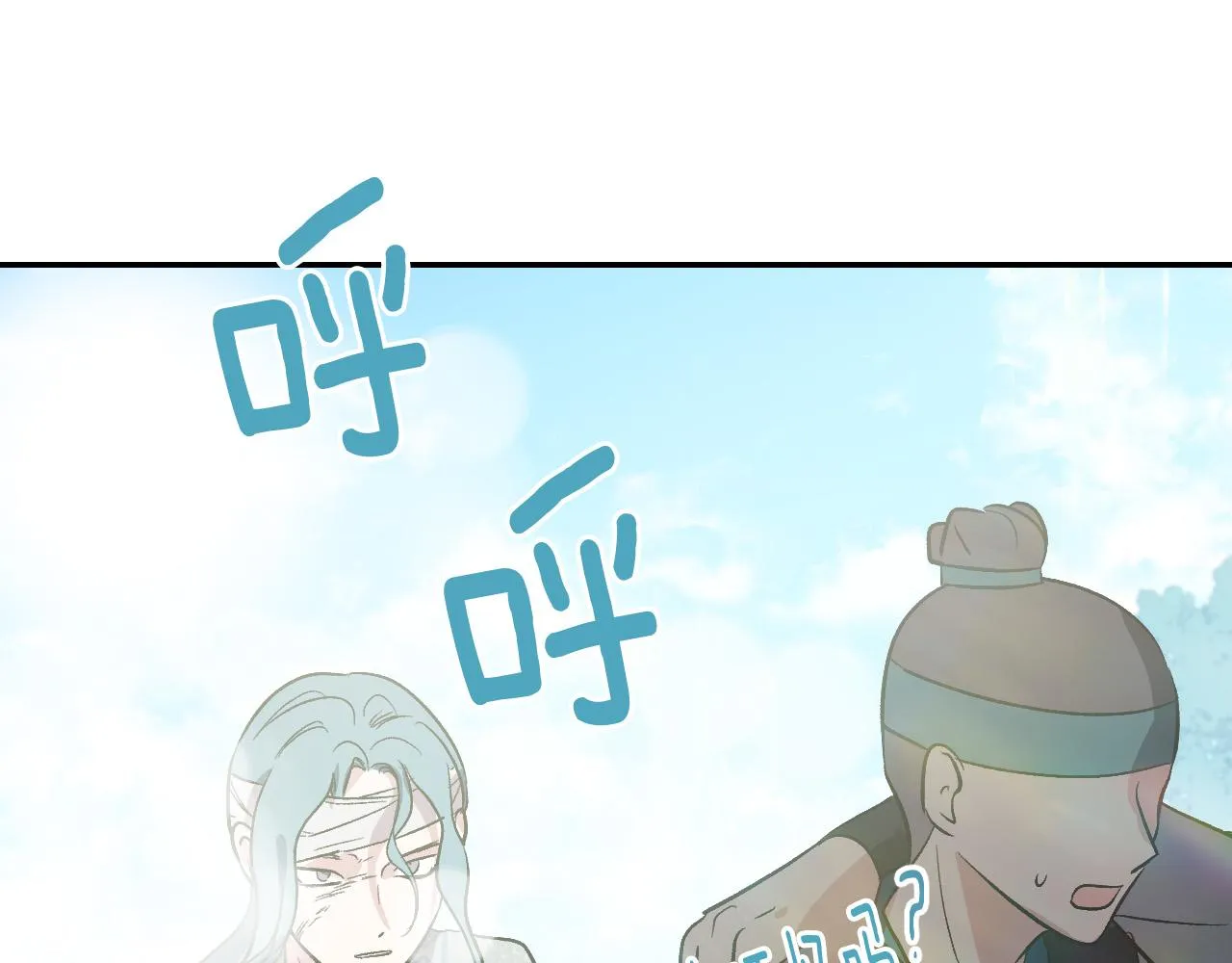 第91话 新妃侍寝 第127页