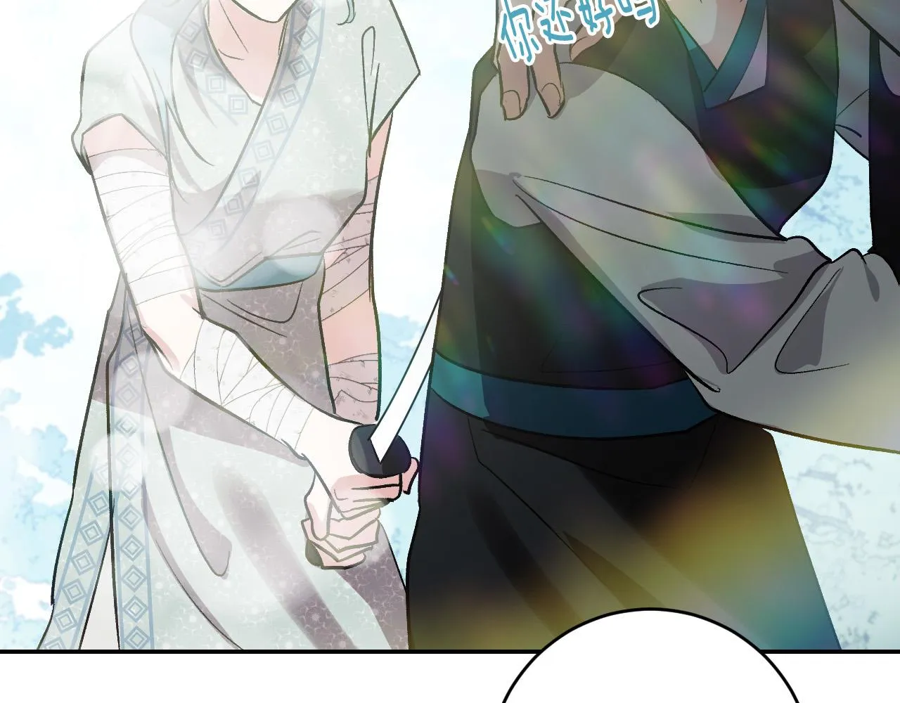 第91话 新妃侍寝 第128页