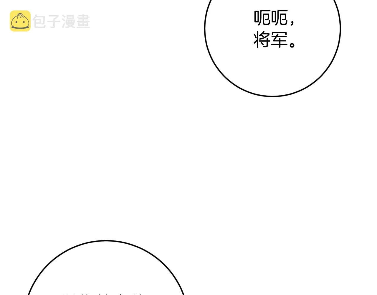 第91话 新妃侍寝 第129页
