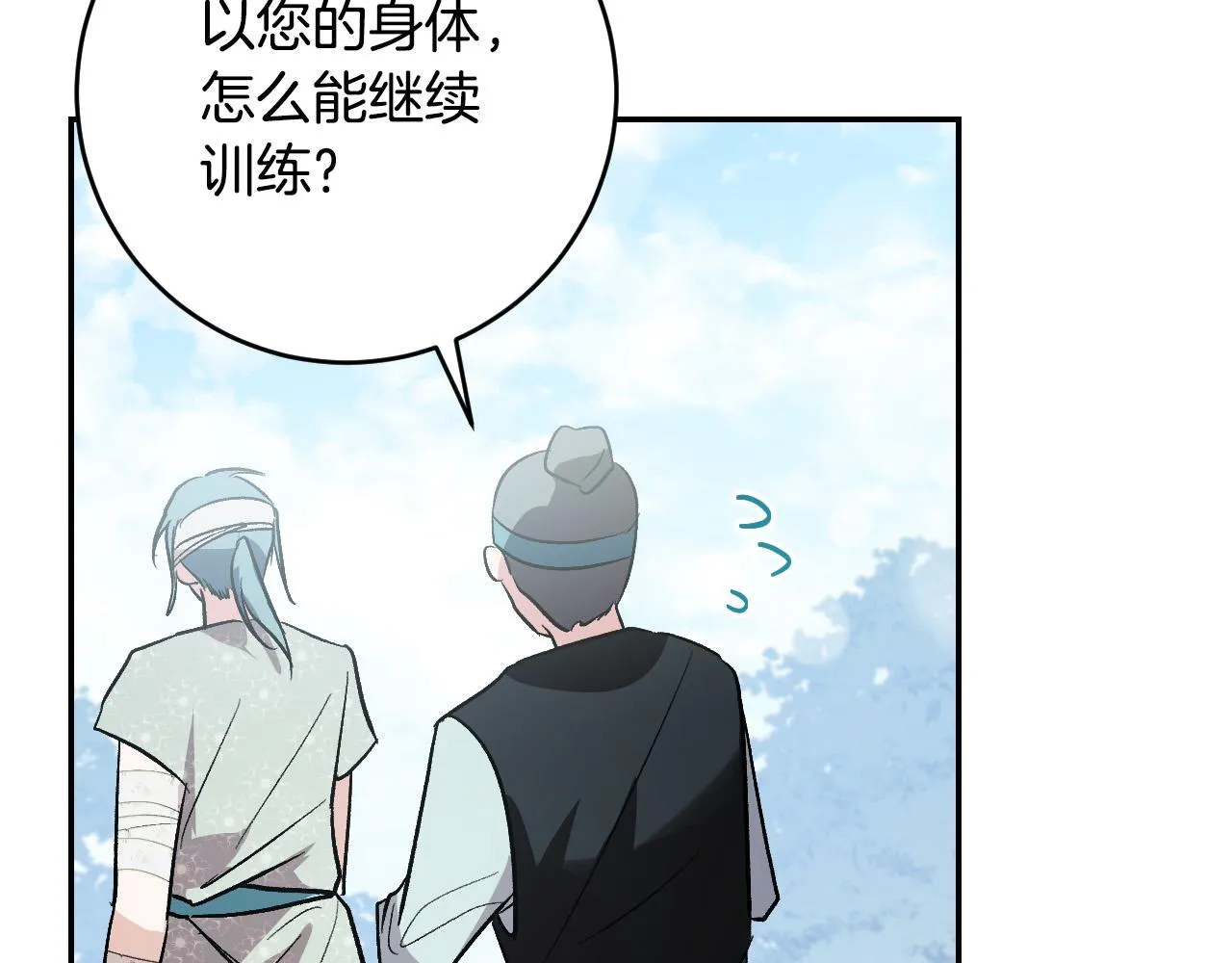 第91话 新妃侍寝 第130页