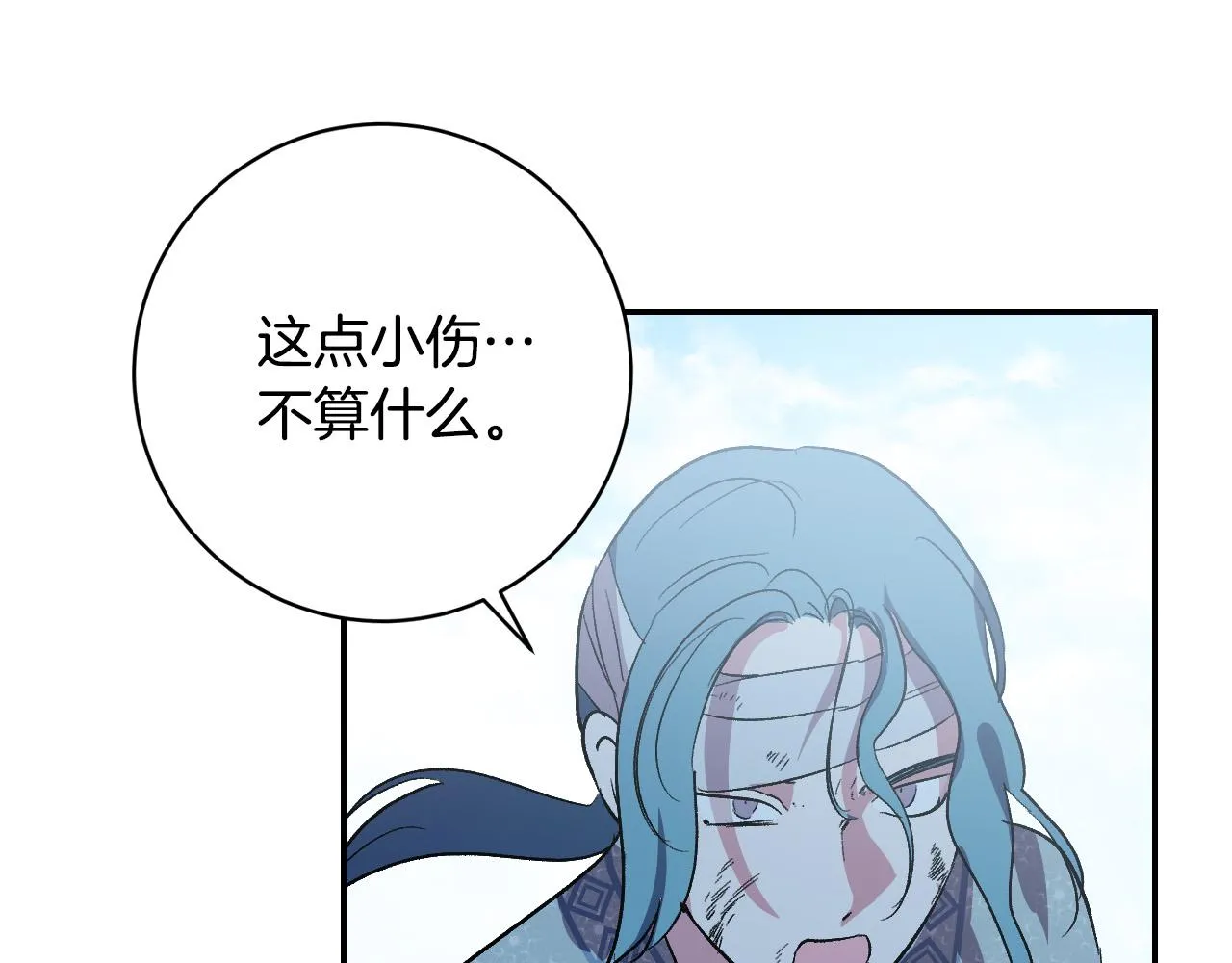 第91话 新妃侍寝 第132页