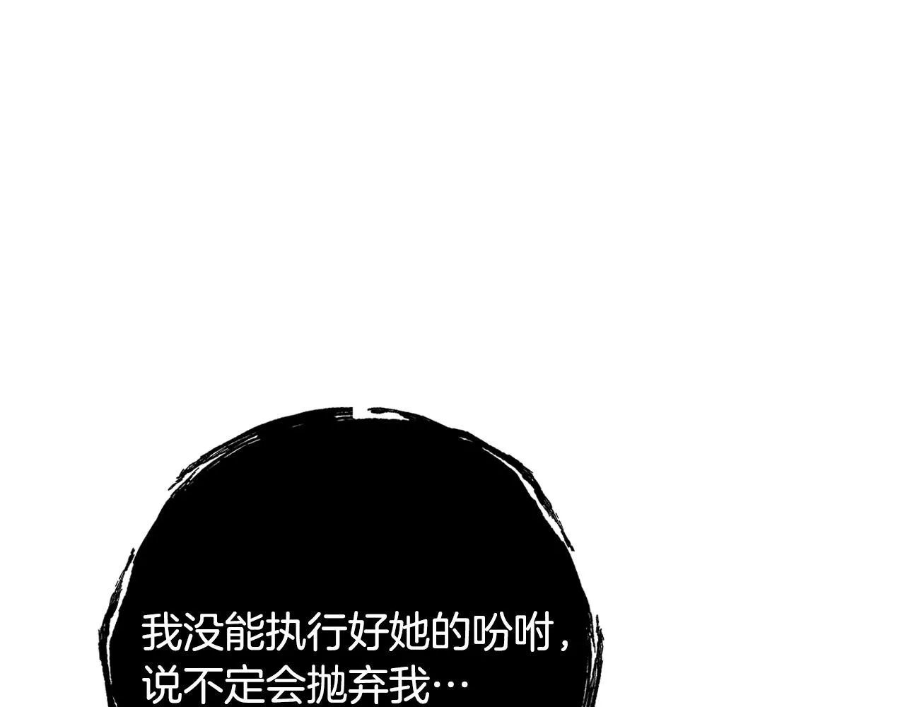 第91话 新妃侍寝 第134页