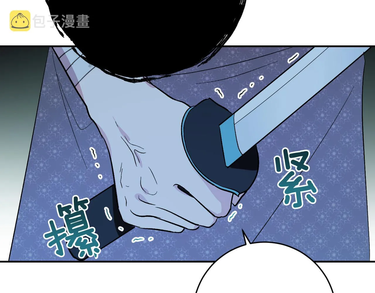 第91话 新妃侍寝 第135页
