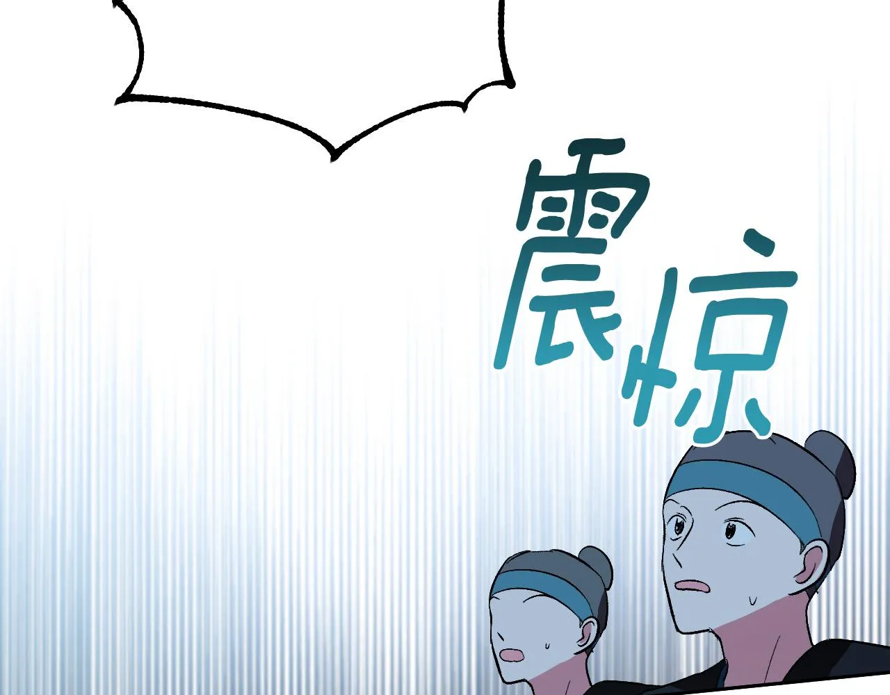第91话 新妃侍寝 第137页