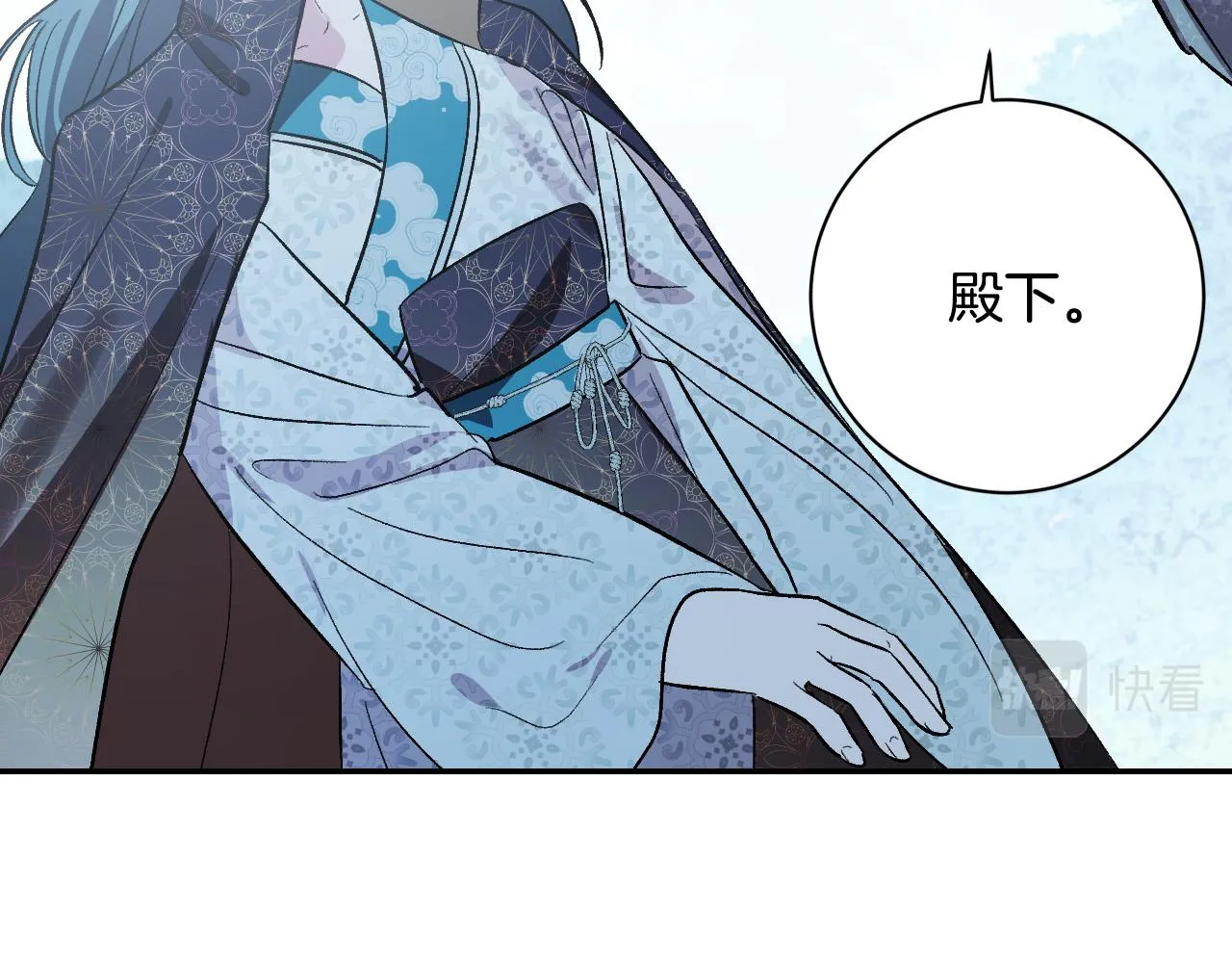 第91话 新妃侍寝 第143页