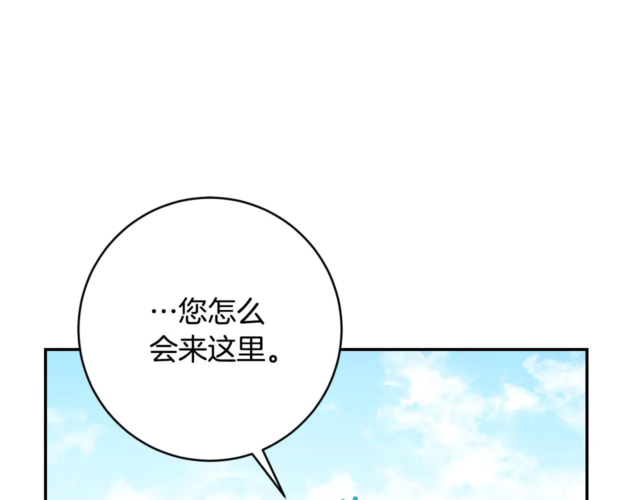 第91话 新妃侍寝 第144页
