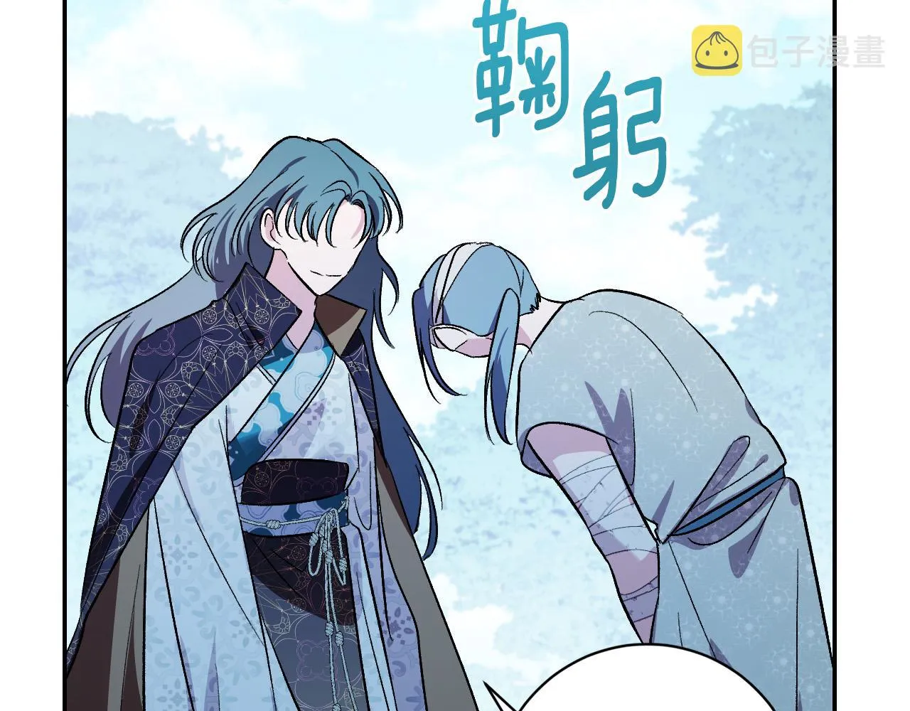 第91话 新妃侍寝 第145页