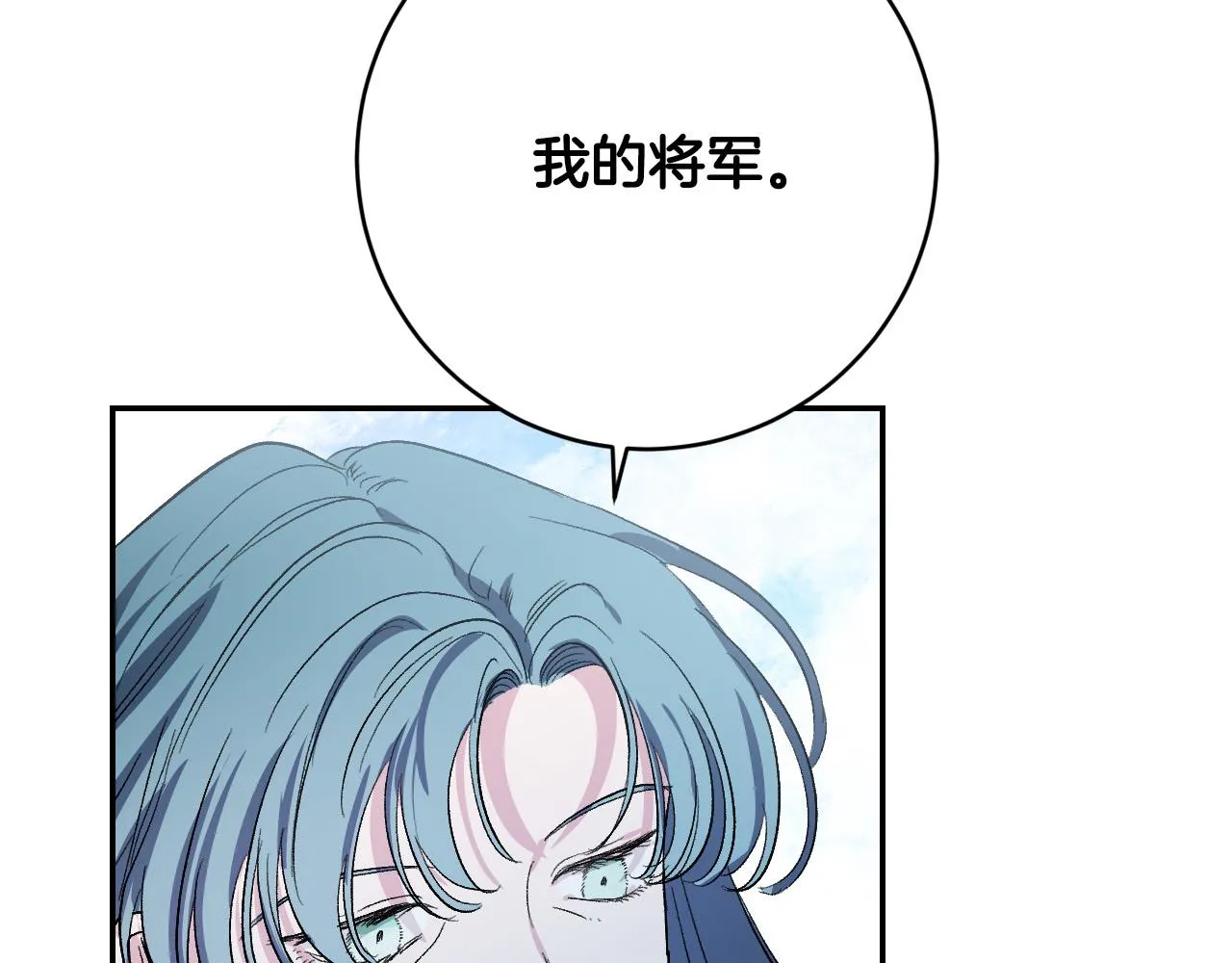 第91话 新妃侍寝 第147页