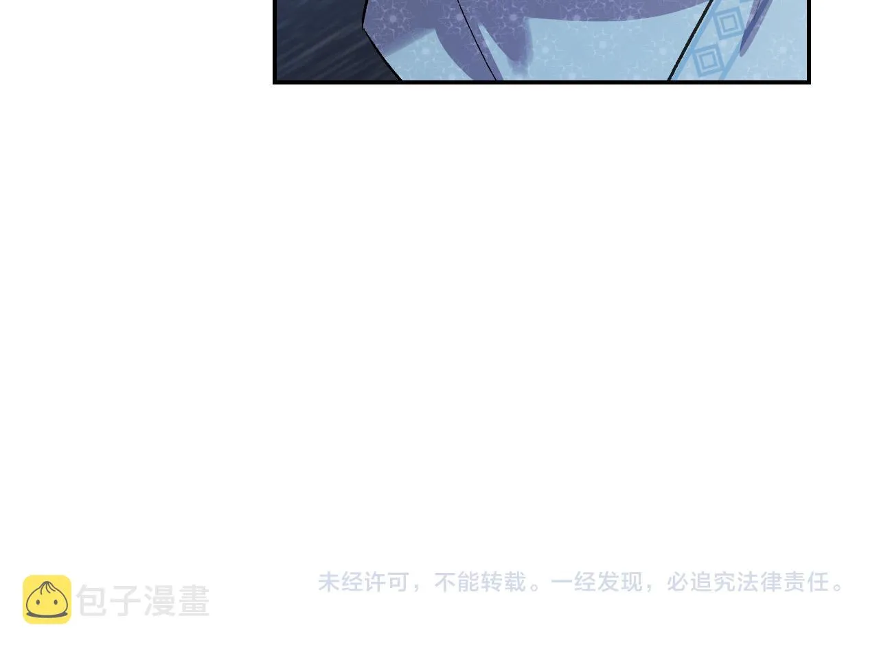 第91话 新妃侍寝 第150页