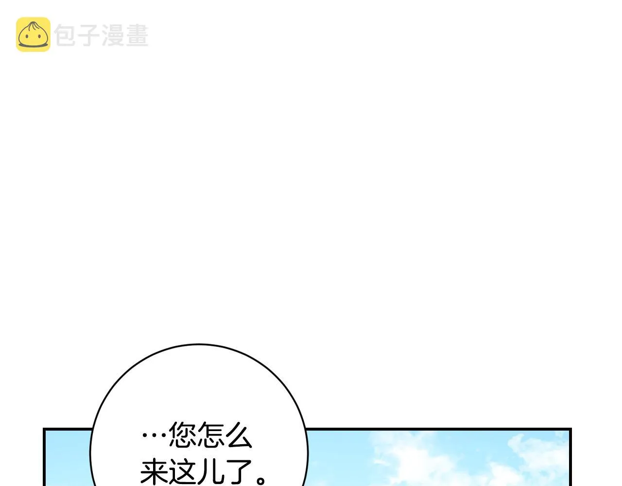 第92话 世华国 第1页