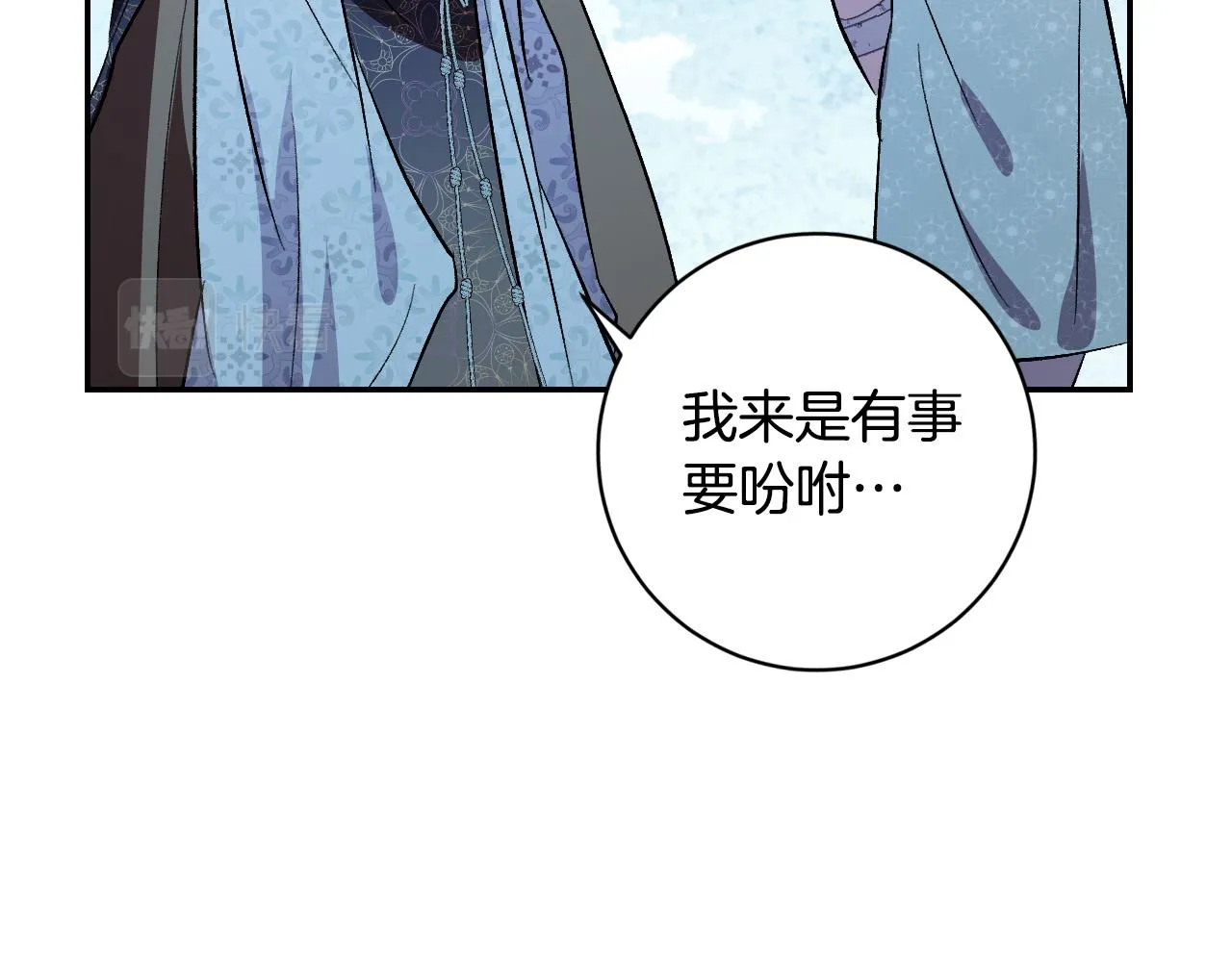 第92话 世华国 第3页