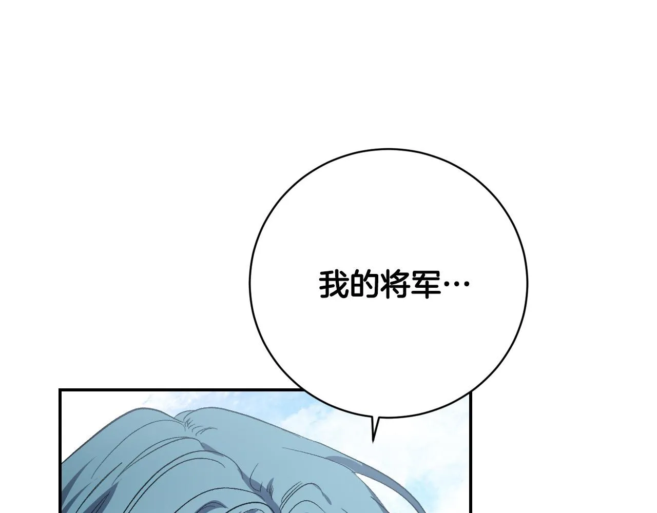 第92话 世华国 第4页