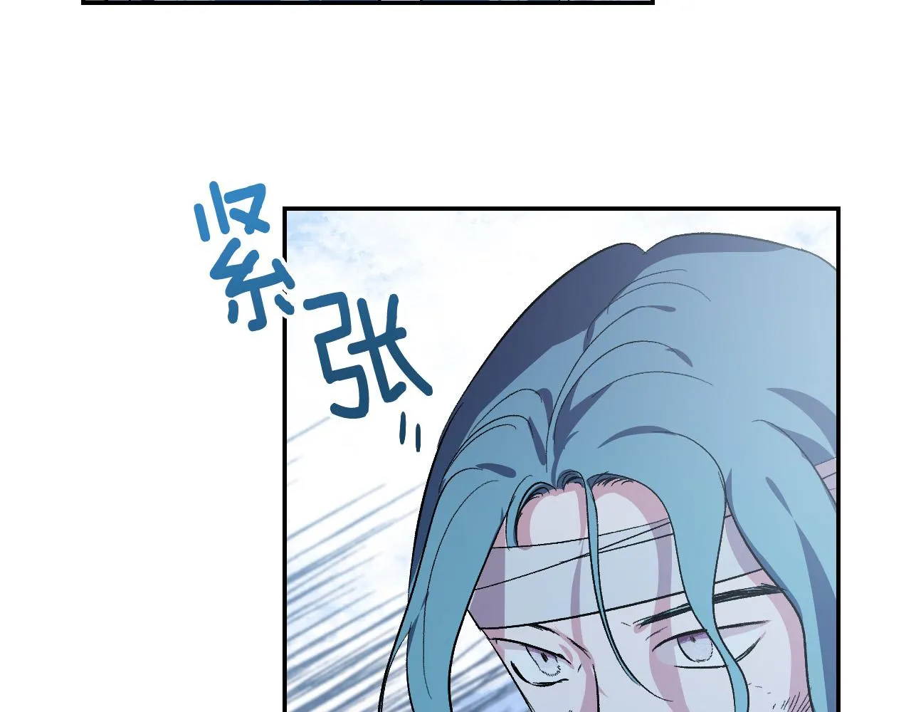 第92话 世华国 第6页
