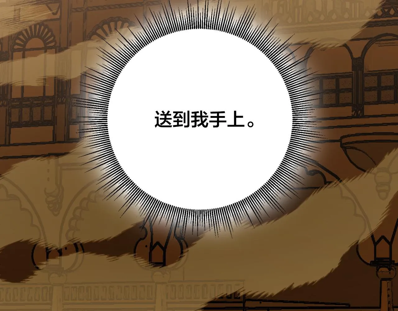 第92话 世华国 第11页
