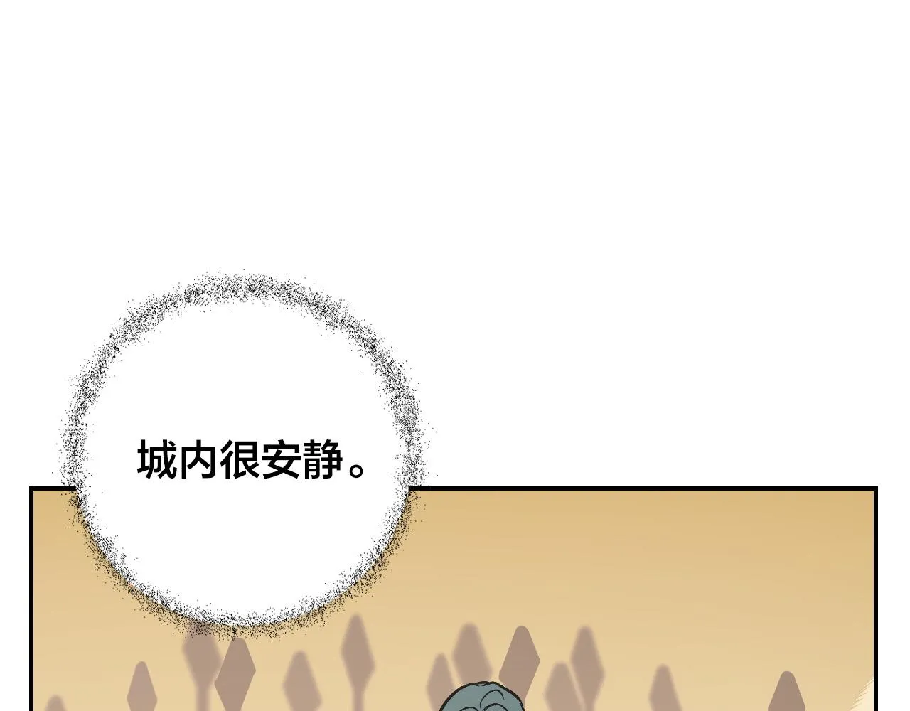 第92话 世华国 第15页