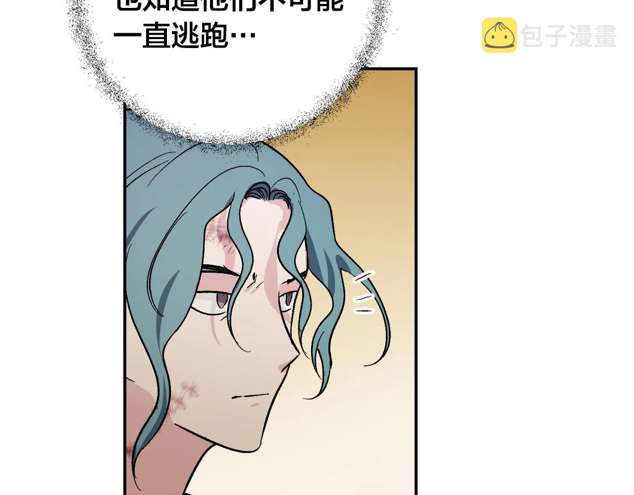 第92话 世华国 第18页
