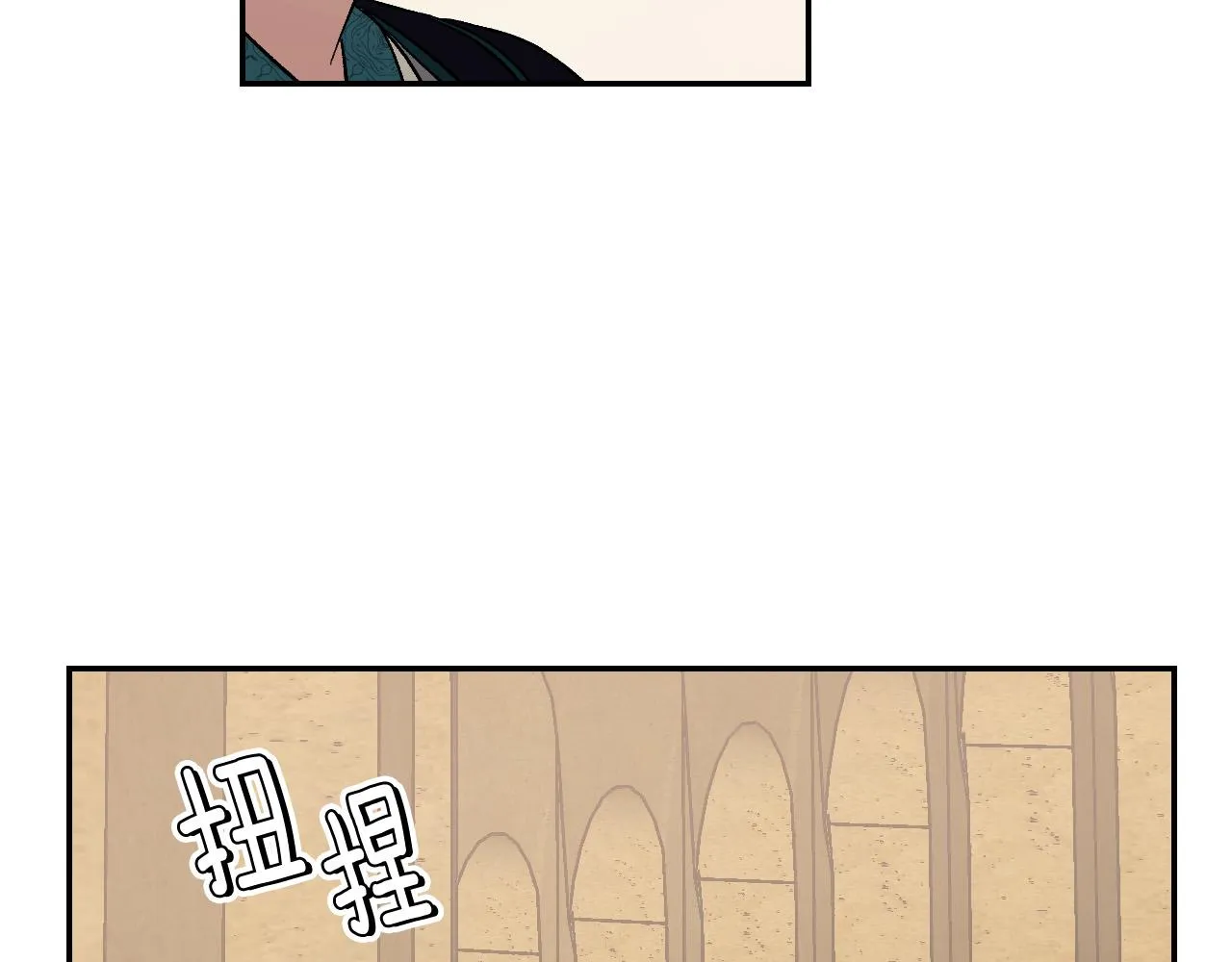 第92话 世华国 第19页