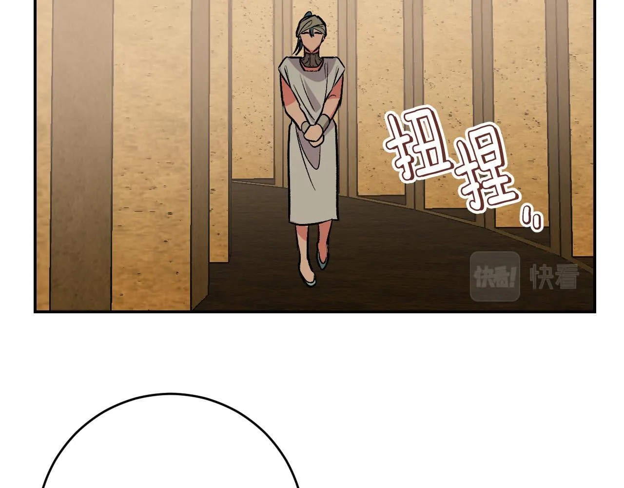 第92话 世华国 第20页