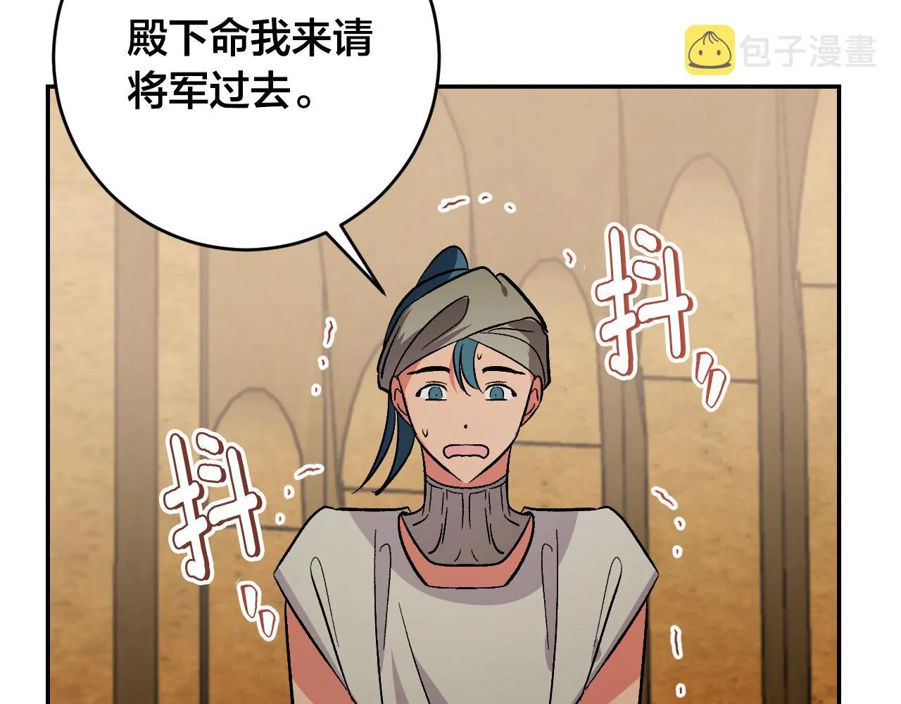 第92话 世华国 第21页