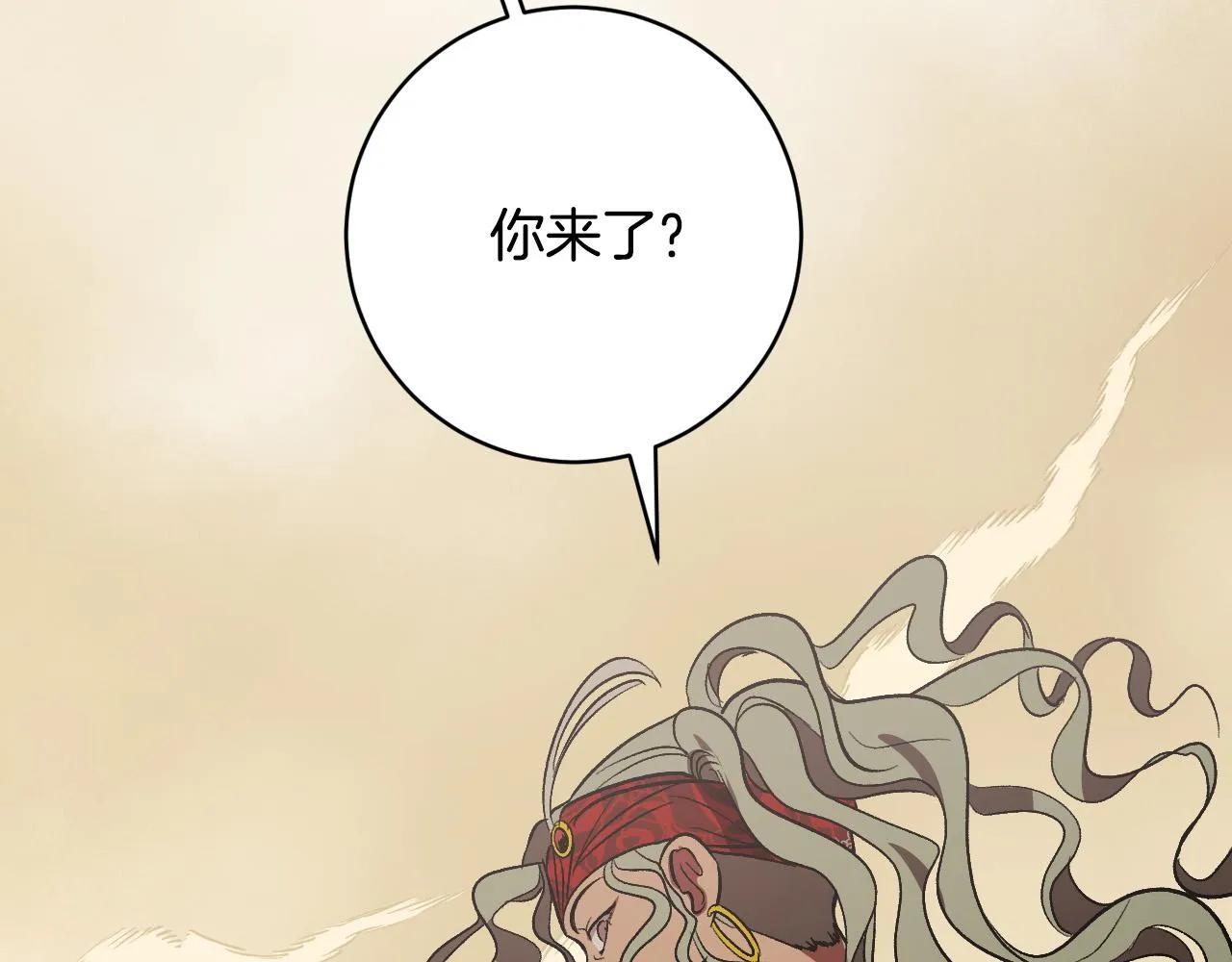 第92话 世华国 第32页