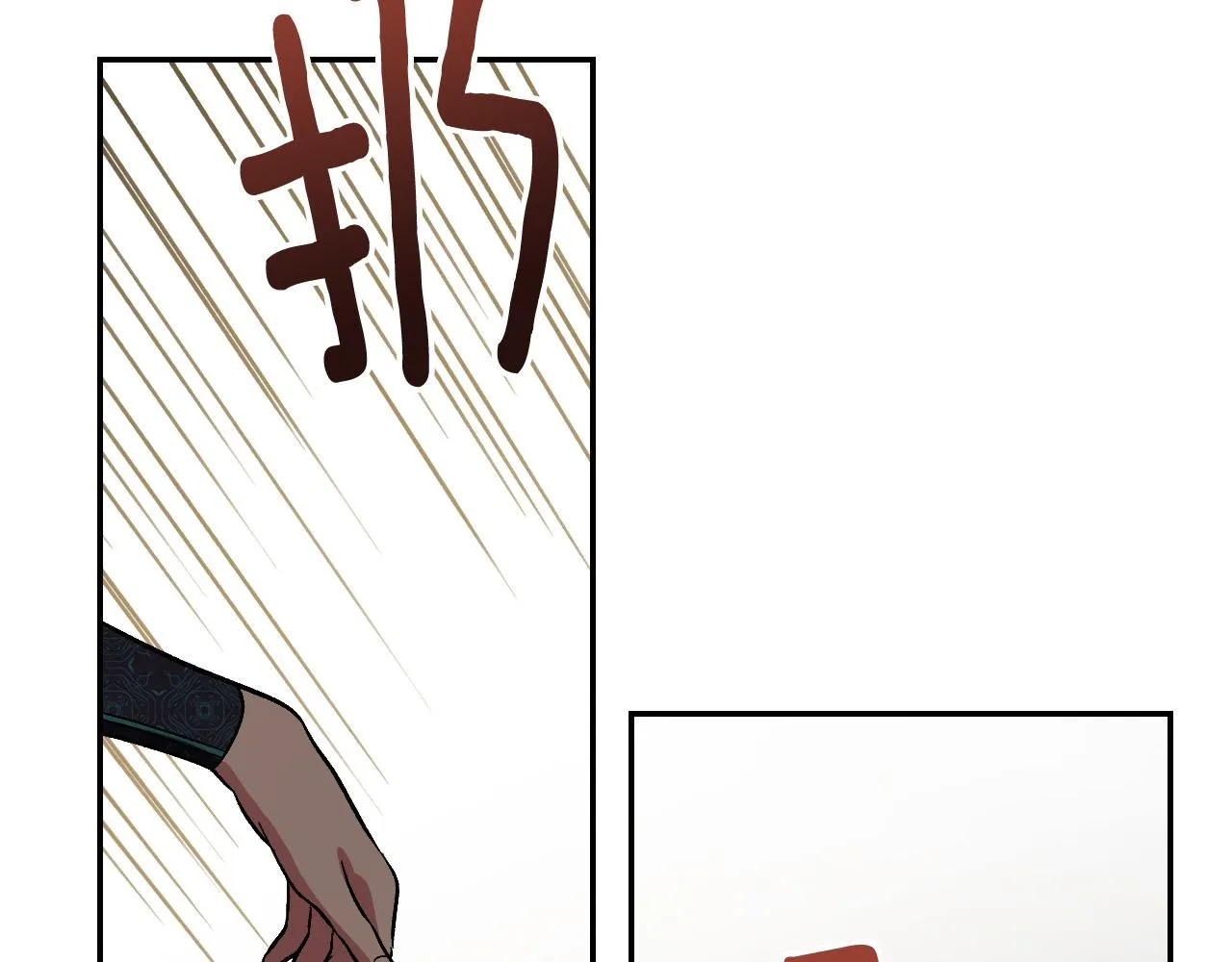 第92话 世华国 第37页