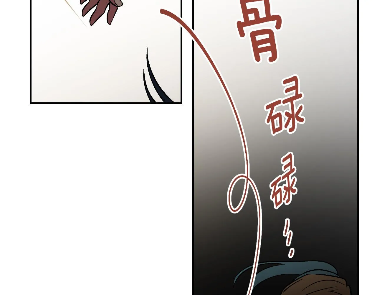 第92话 世华国 第38页
