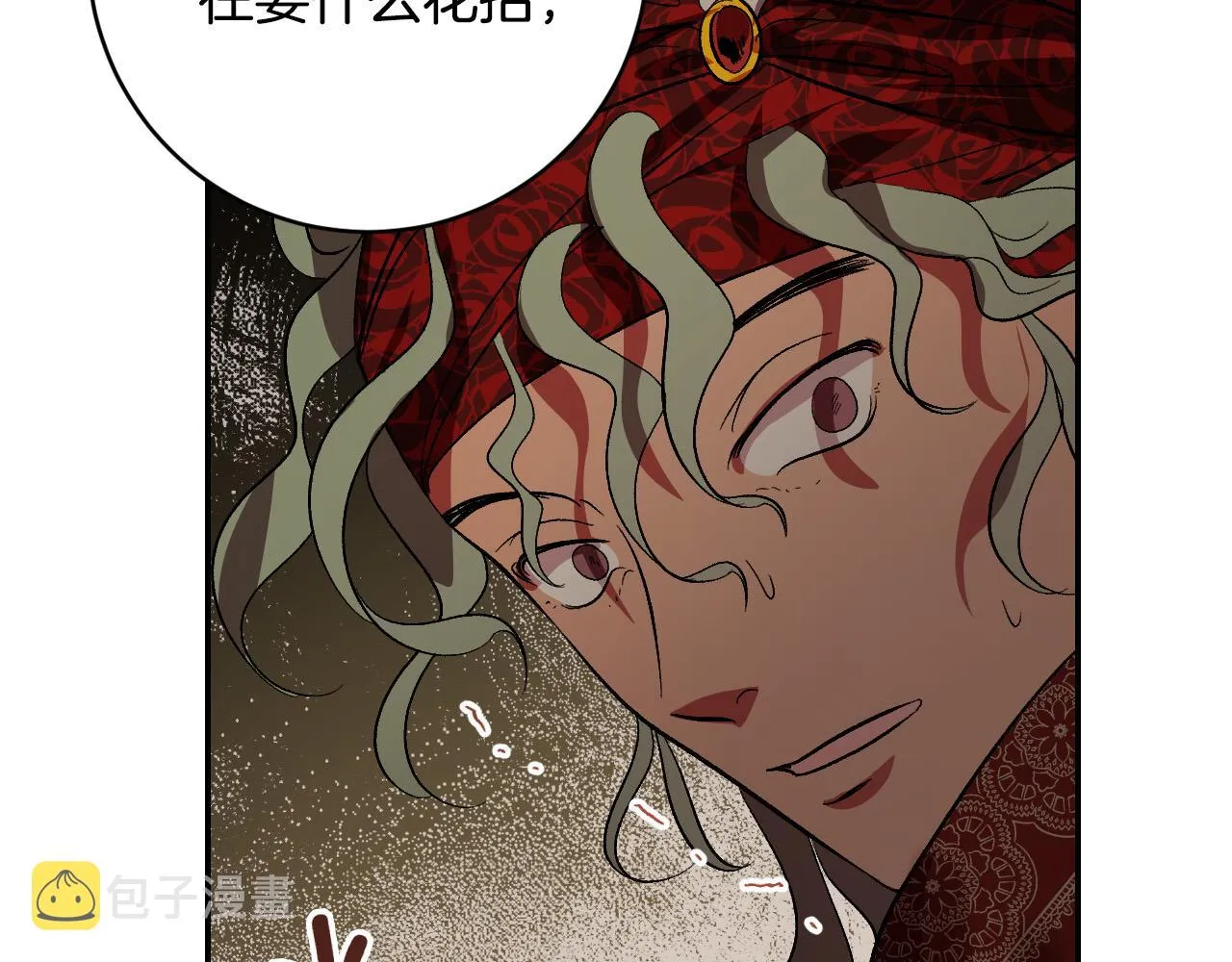 第92话 世华国 第40页