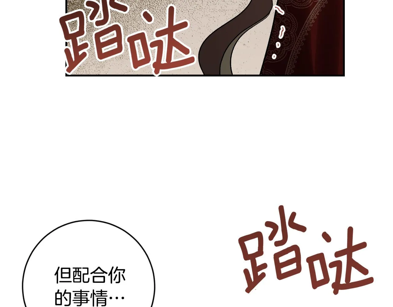 第92话 世华国 第41页