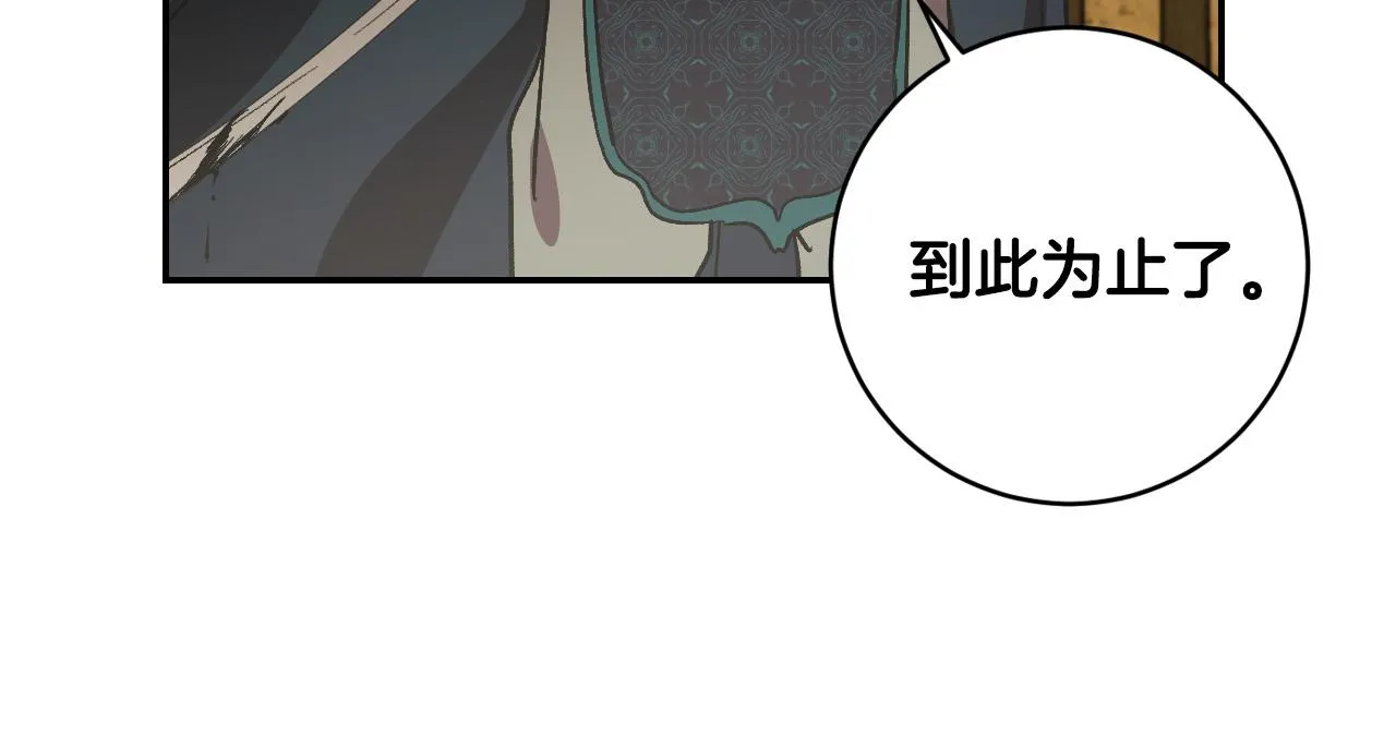 第92话 世华国 第43页